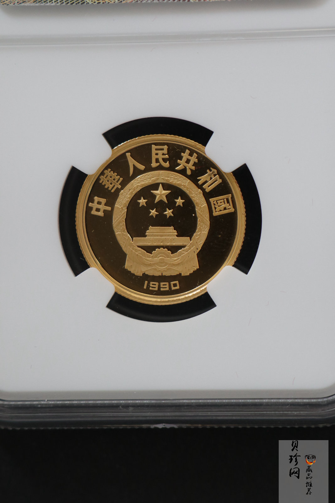 【900501】1990年第25届奥运会金银纪念币-篮球1/3盎司精制金币