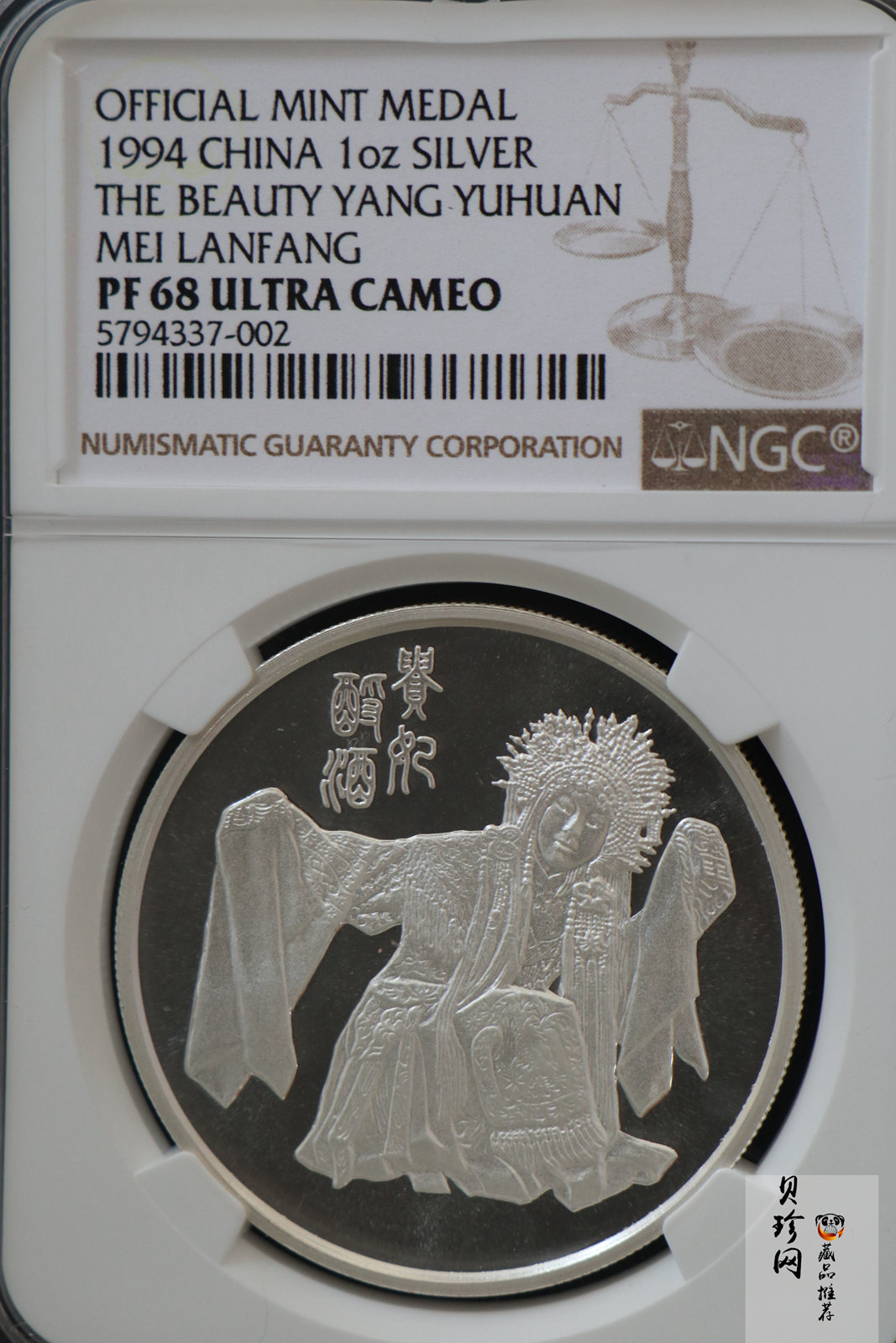 【942105】1994年梅兰芳诞辰100周年套装纪念章三枚一套1/3盎司金+1盎司银*2