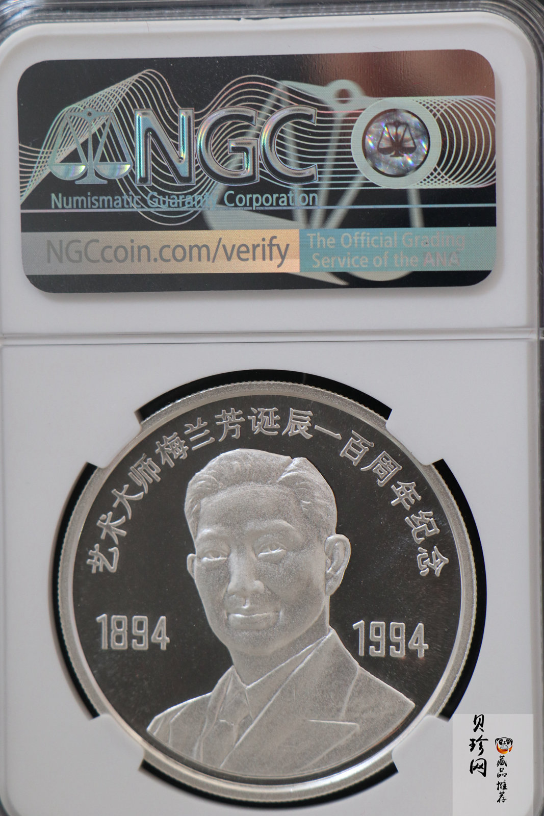 【942105】1994年梅兰芳诞辰100周年套装纪念章三枚一套1/3盎司金+1盎司银*2