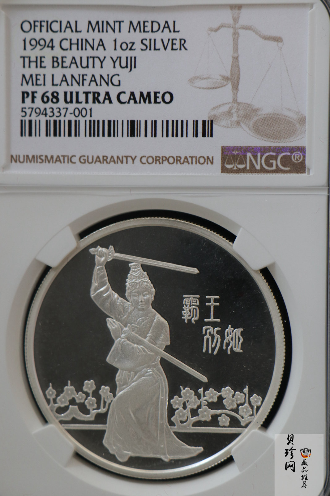 【942105】1994年梅兰芳诞辰100周年套装纪念章三枚一套1/3盎司金+1盎司银*2