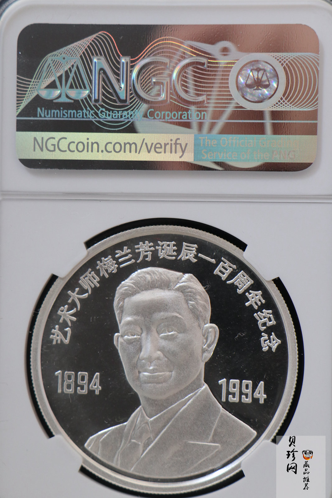 【942105】1994年梅兰芳诞辰100周年套装纪念章三枚一套1/3盎司金+1盎司银*2