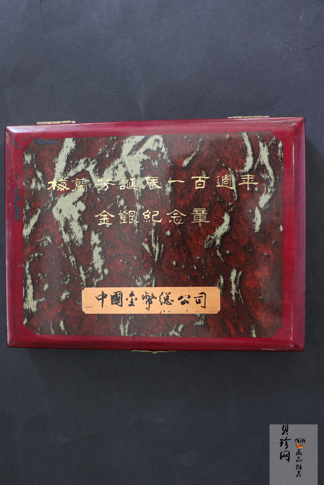 【942105】1994年梅兰芳诞辰100周年套装纪念章三枚一套1/3盎司金+1盎司银*2