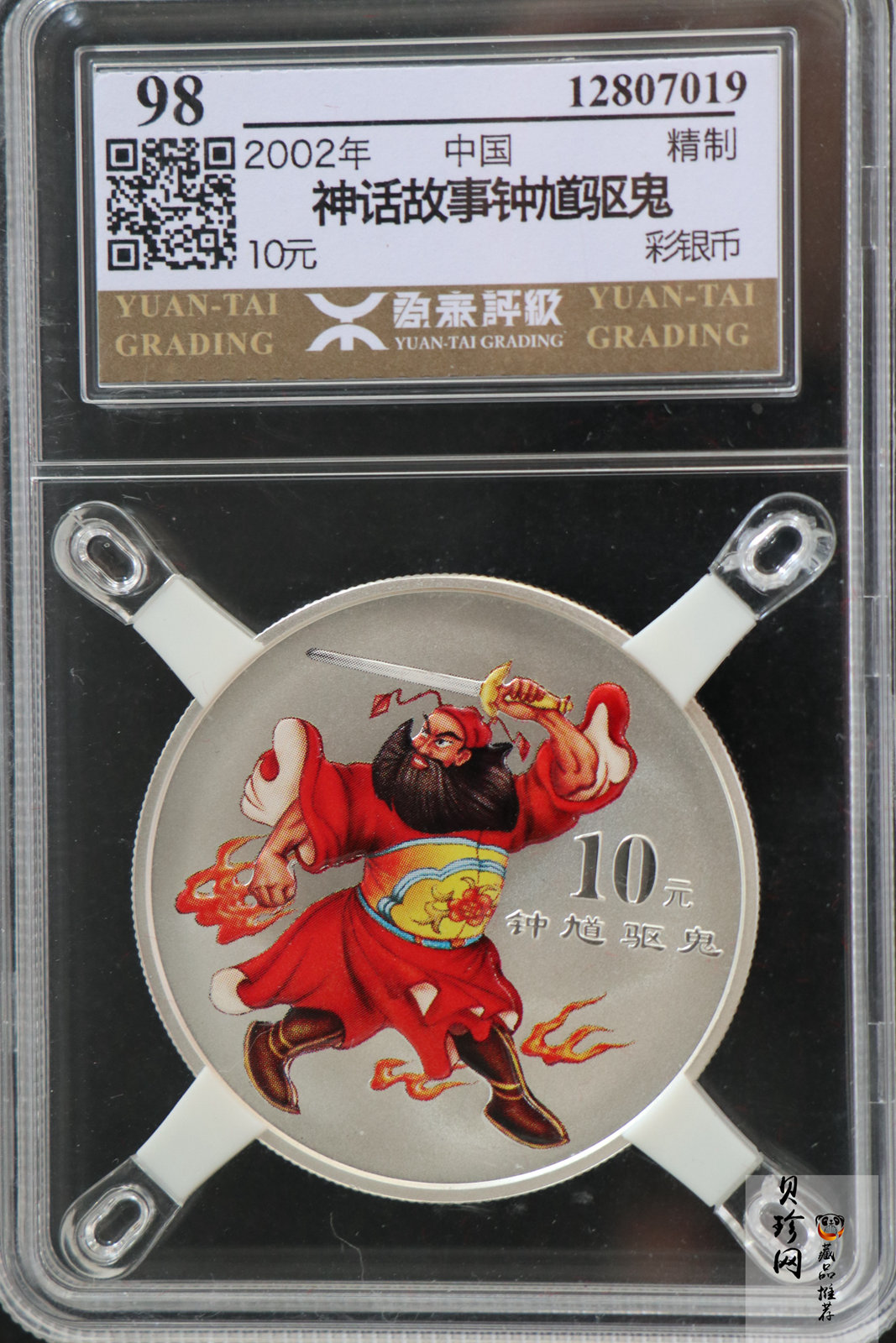 【029070】2002年中国民间神话故事二组1盎司彩银币两枚一套