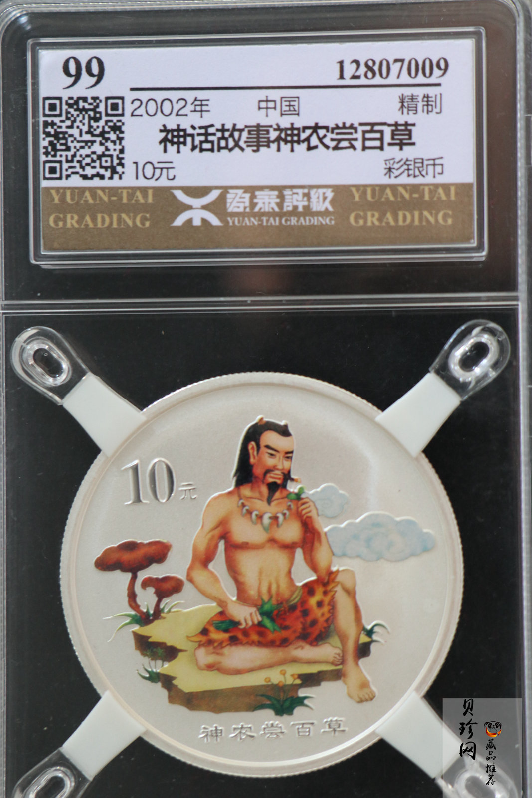 【029070】2002年中国民间神话故事二组1盎司彩银币两枚一套