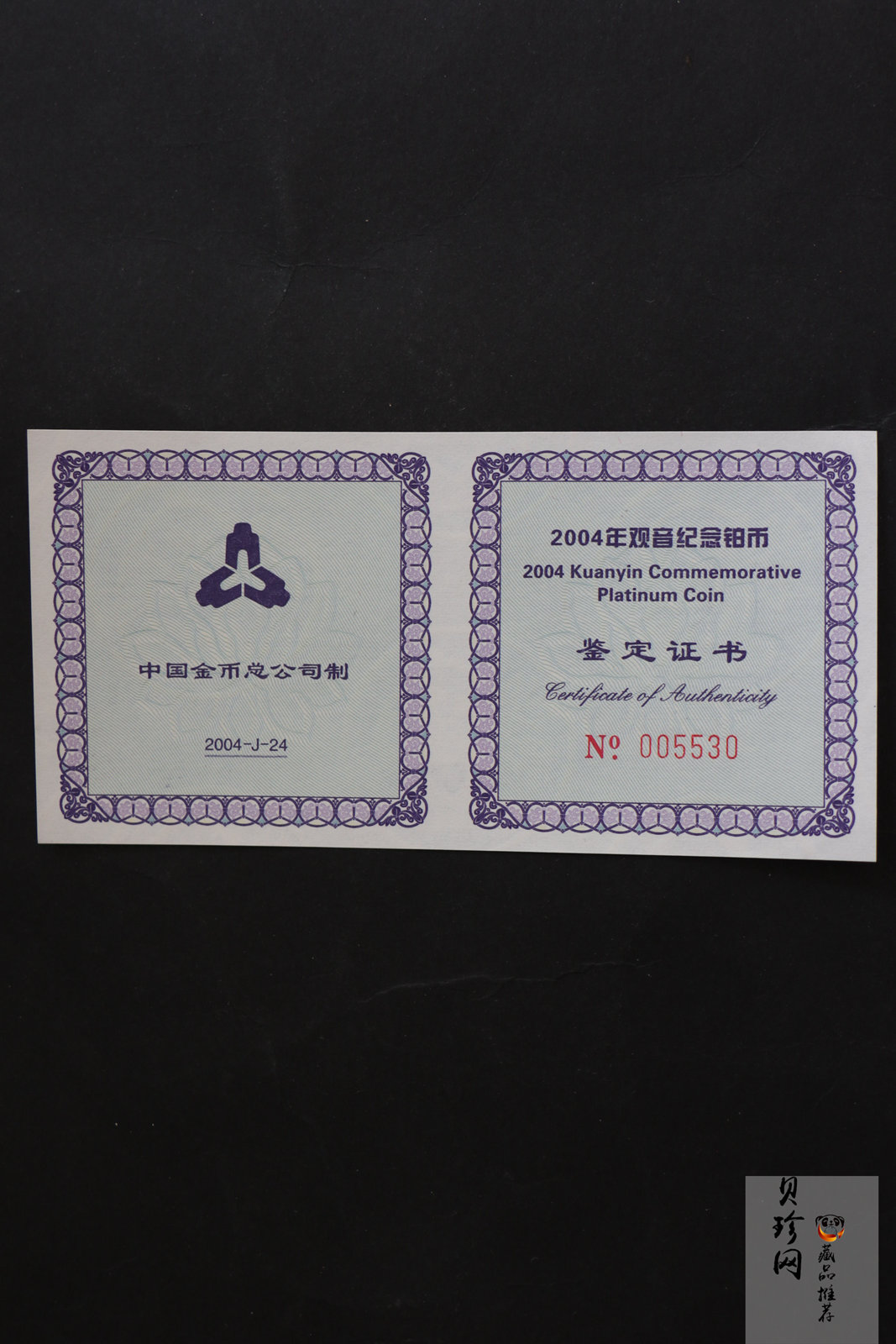 【040903】2004年观音铂纪念币-白衣观音像1/10盎司精制铂币