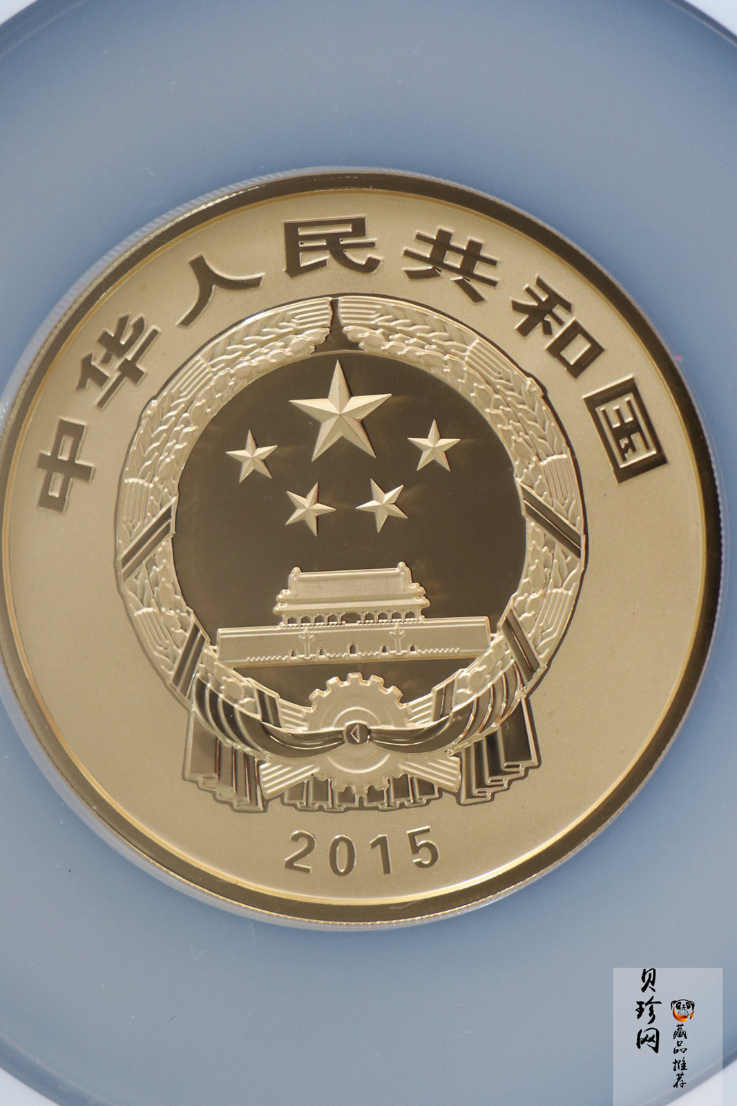 【150502】2015年中国佛教圣地（九华山）5盎司精制金币