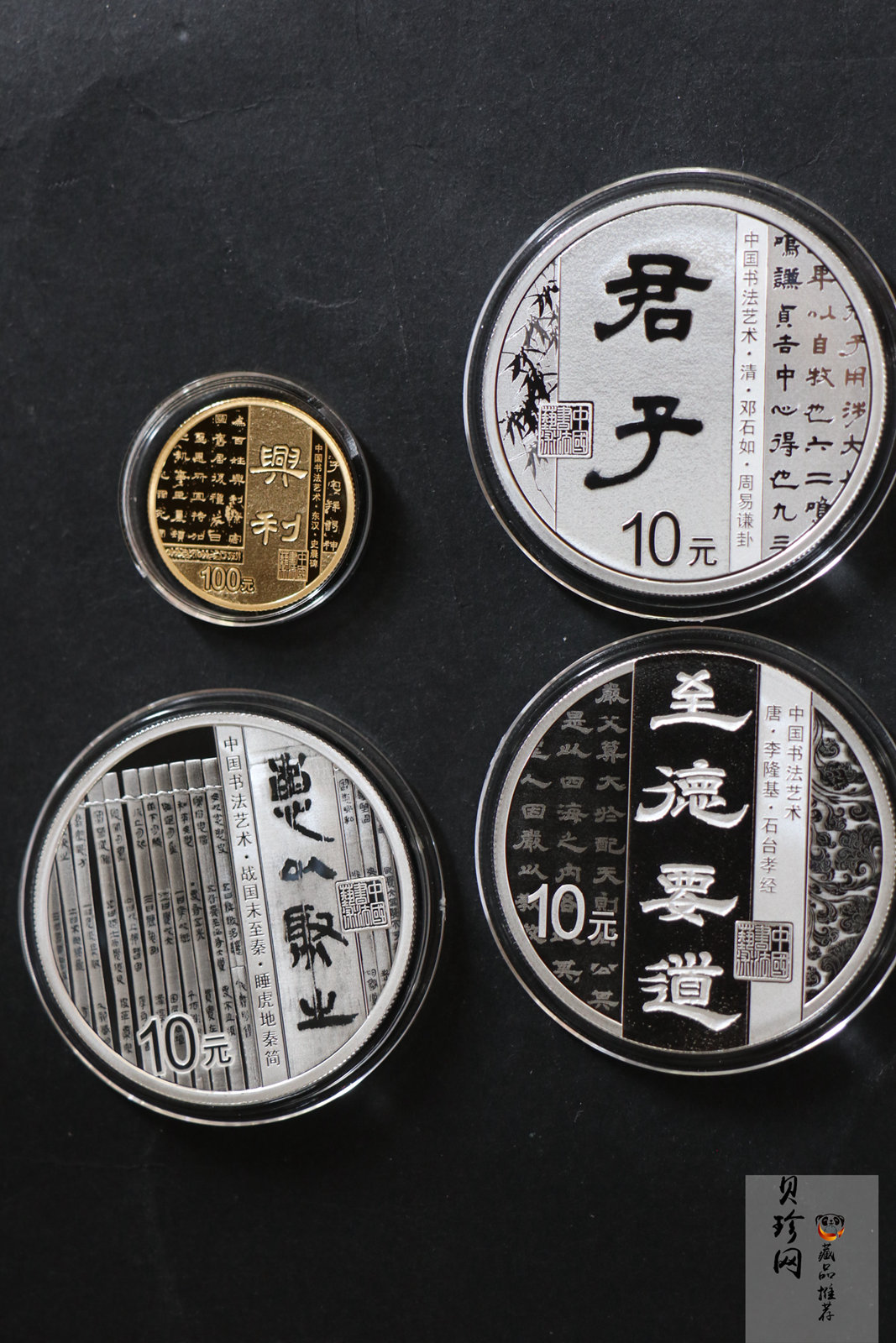 【199500】2019年中国书法艺术（隶书）金银纪念币4枚一套