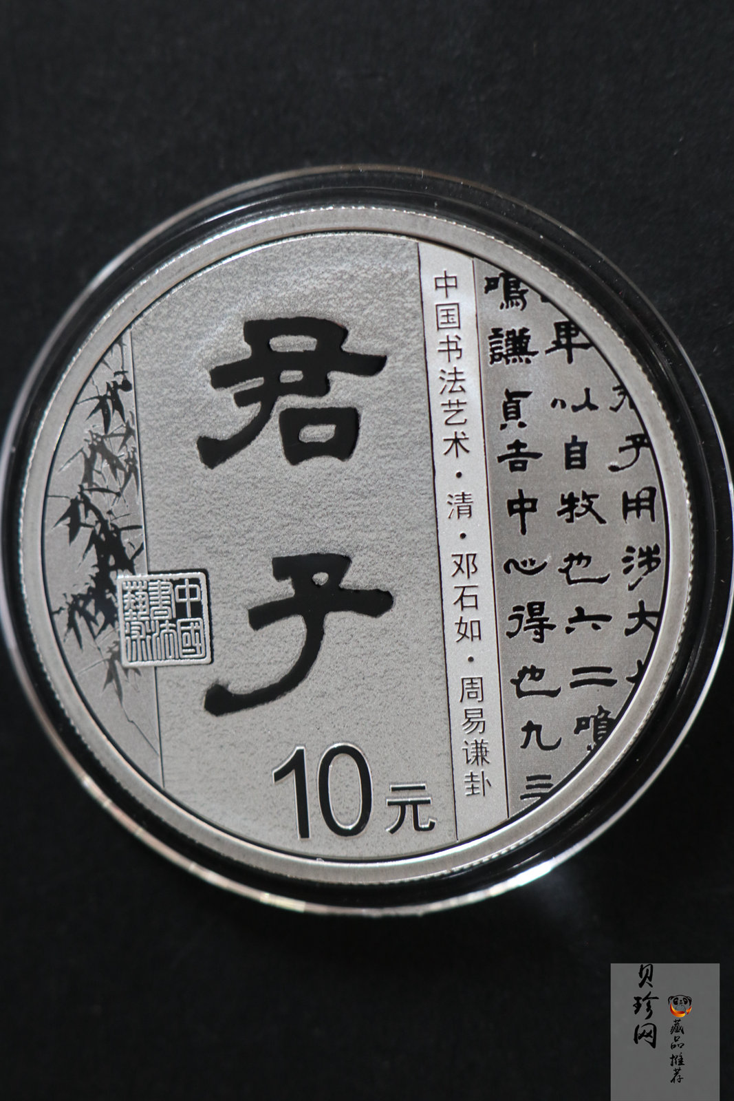 【199500】2019年中国书法艺术（隶书）金银纪念币4枚一套