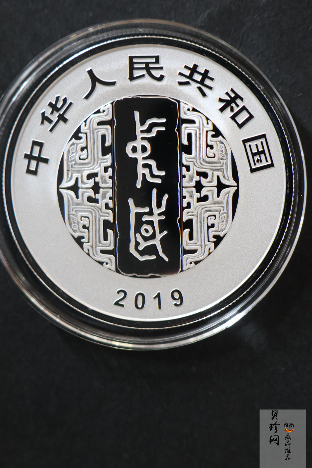 【199500】2019年中国书法艺术（隶书）金银纪念币4枚一套