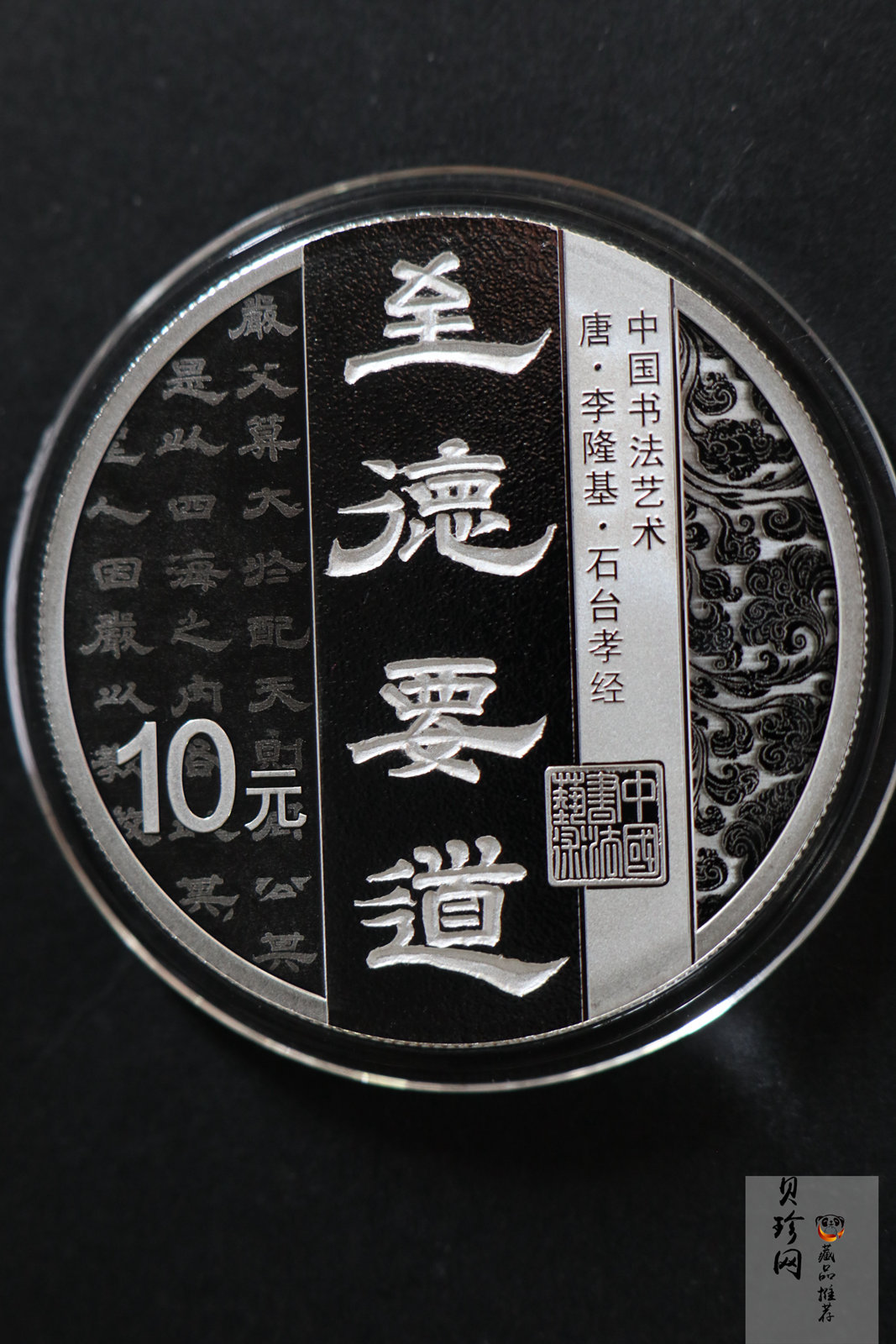 【199500】2019年中国书法艺术（隶书）金银纪念币4枚一套