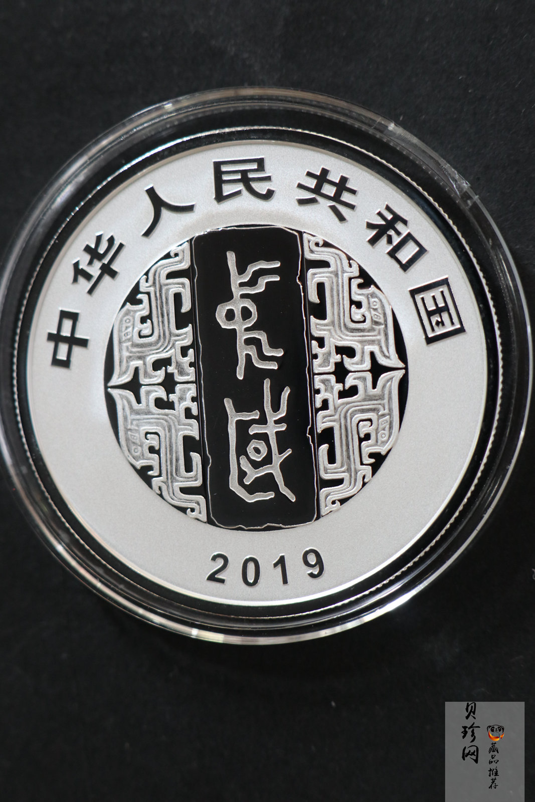 【199500】2019年中国书法艺术（隶书）金银纪念币4枚一套