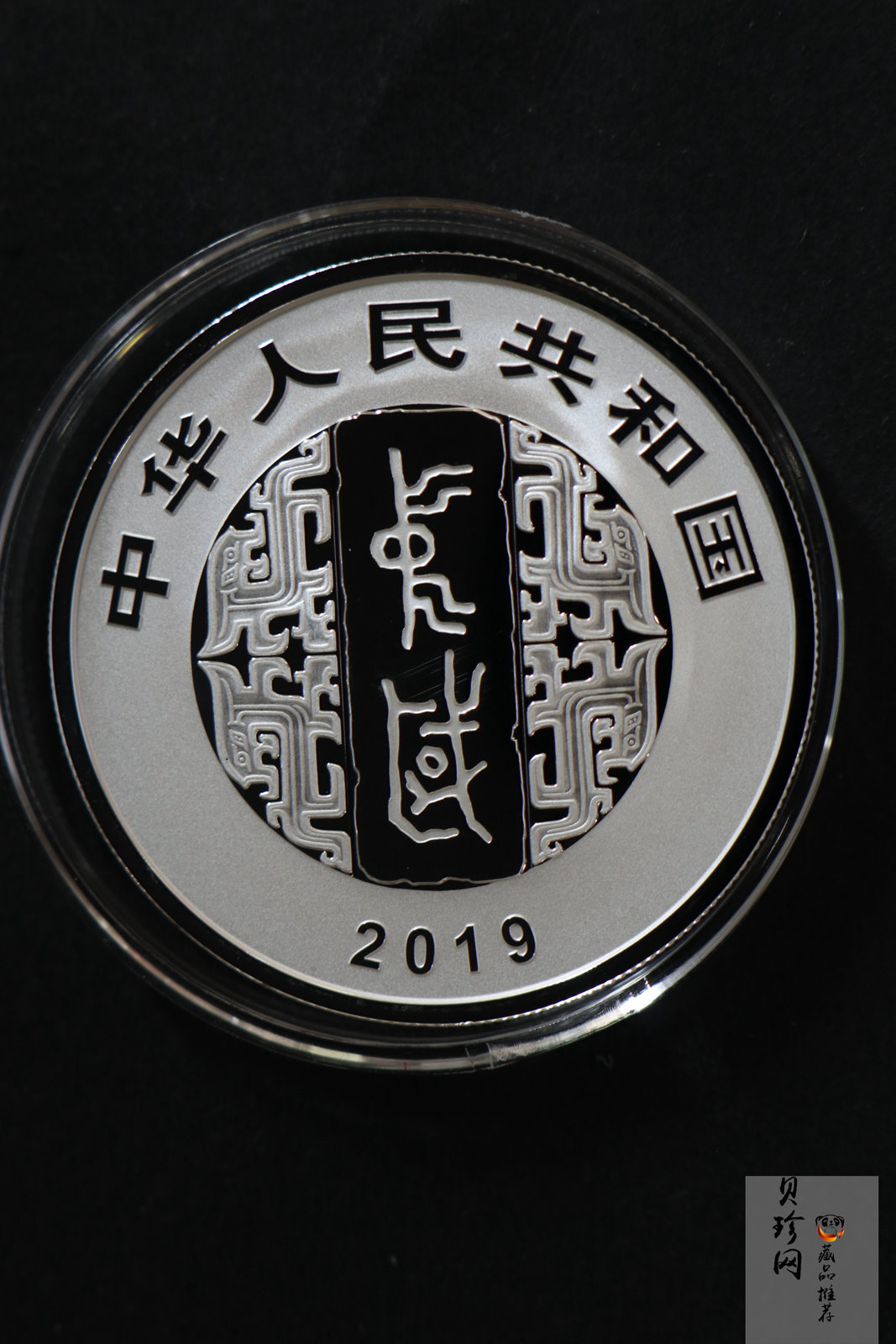 【199500】2019年中国书法艺术（隶书）金银纪念币4枚一套
