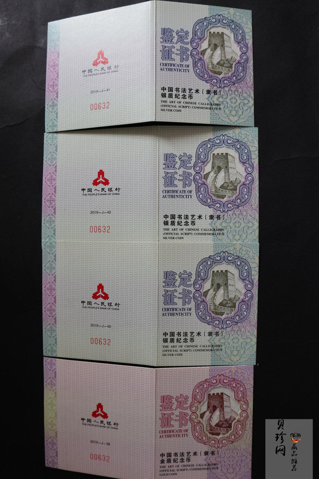 【199500】2019年中国书法艺术（隶书）金银纪念币4枚一套