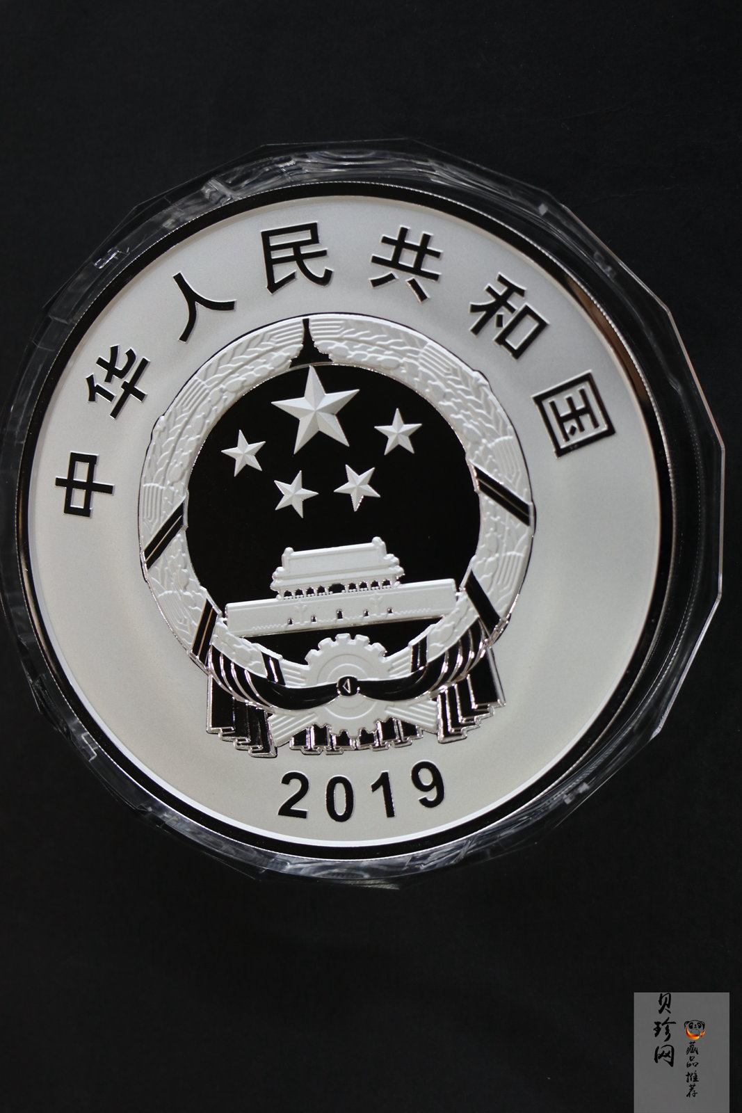 【191103】2019年中华人民共和国成立70周年1公斤圆形银币