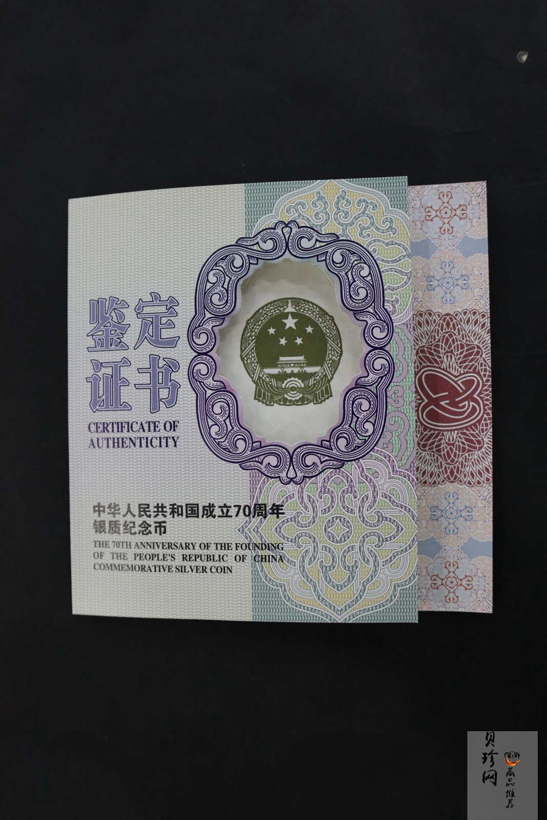 【191103】2019年中华人民共和国成立70周年1公斤圆形银币