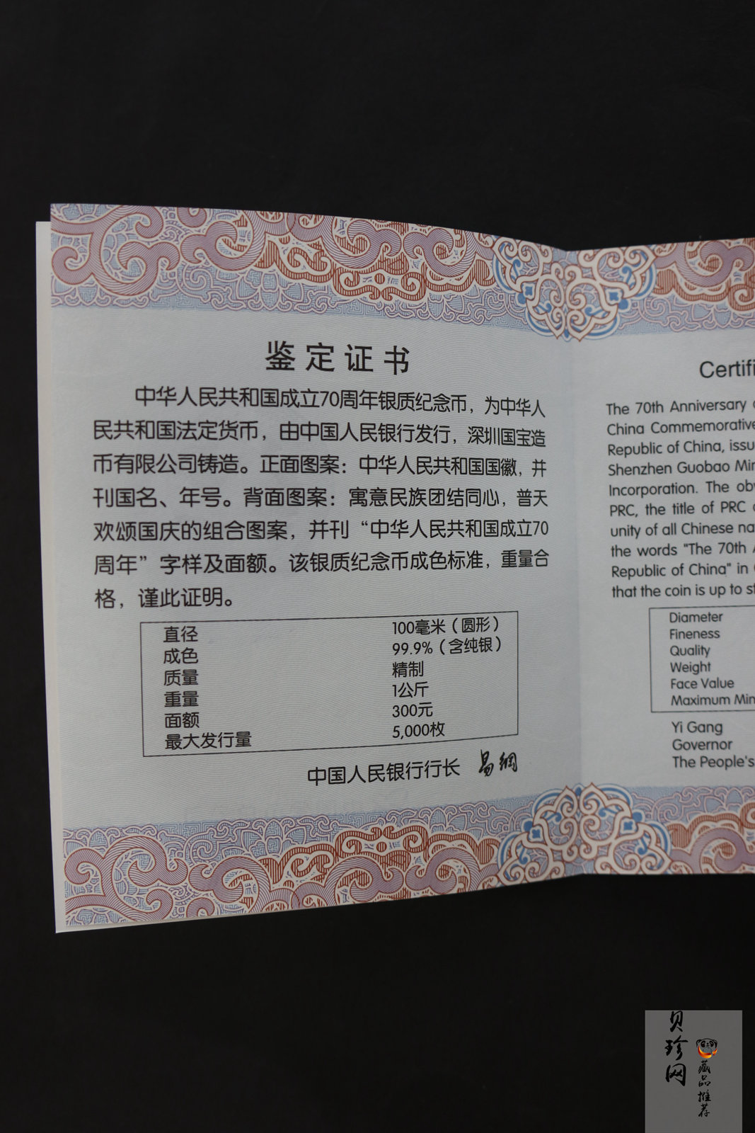 【191103】2019年中华人民共和国成立70周年1公斤圆形银币