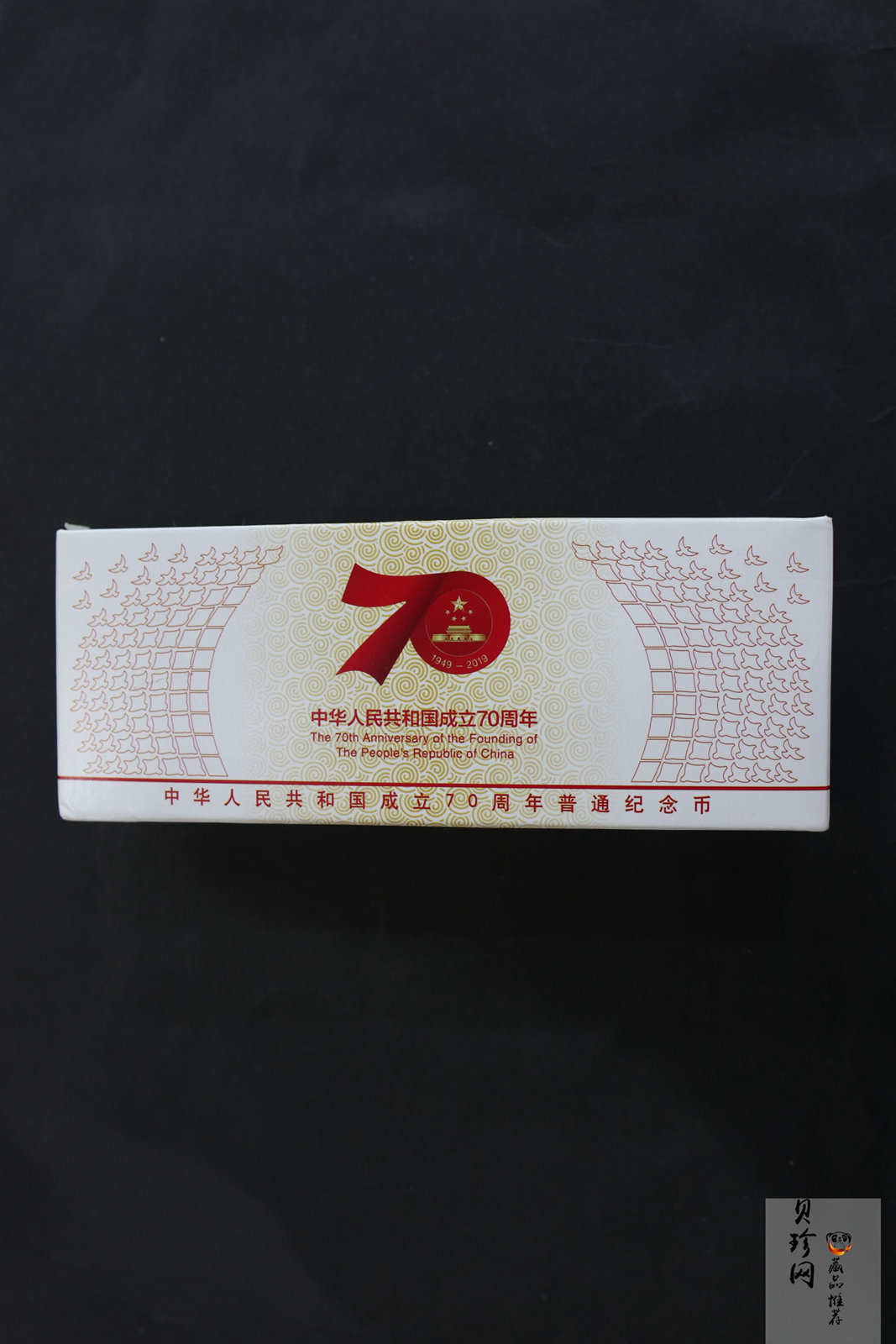 【199780】2019年中华人民共和国成立70周年纪念币一盒