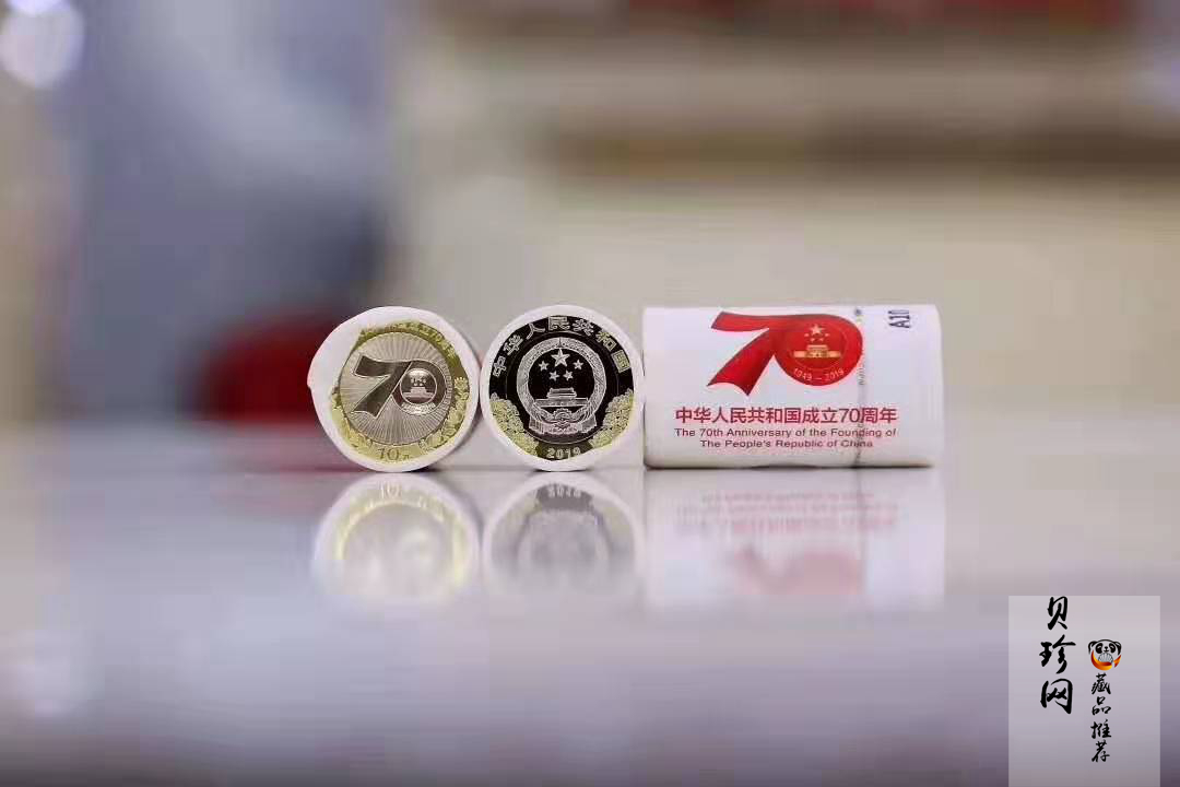 【199780】2019年中华人民共和国成立70周年纪念币一盒