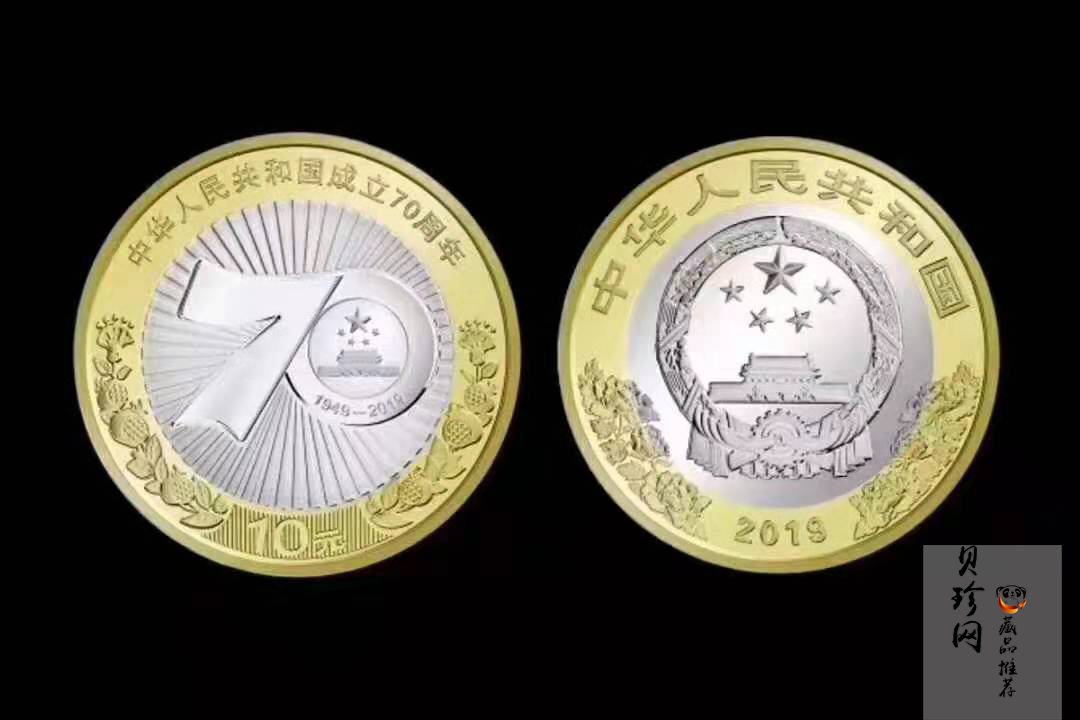 【199780】2019年中华人民共和国成立70周年纪念币一盒