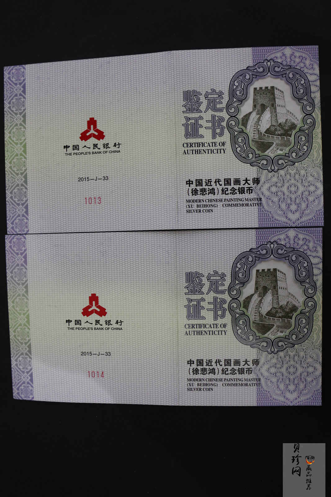 【159430】2015年近代国画大师徐悲鸿-愚公移山图5盎司长方形精制银币2枚一套