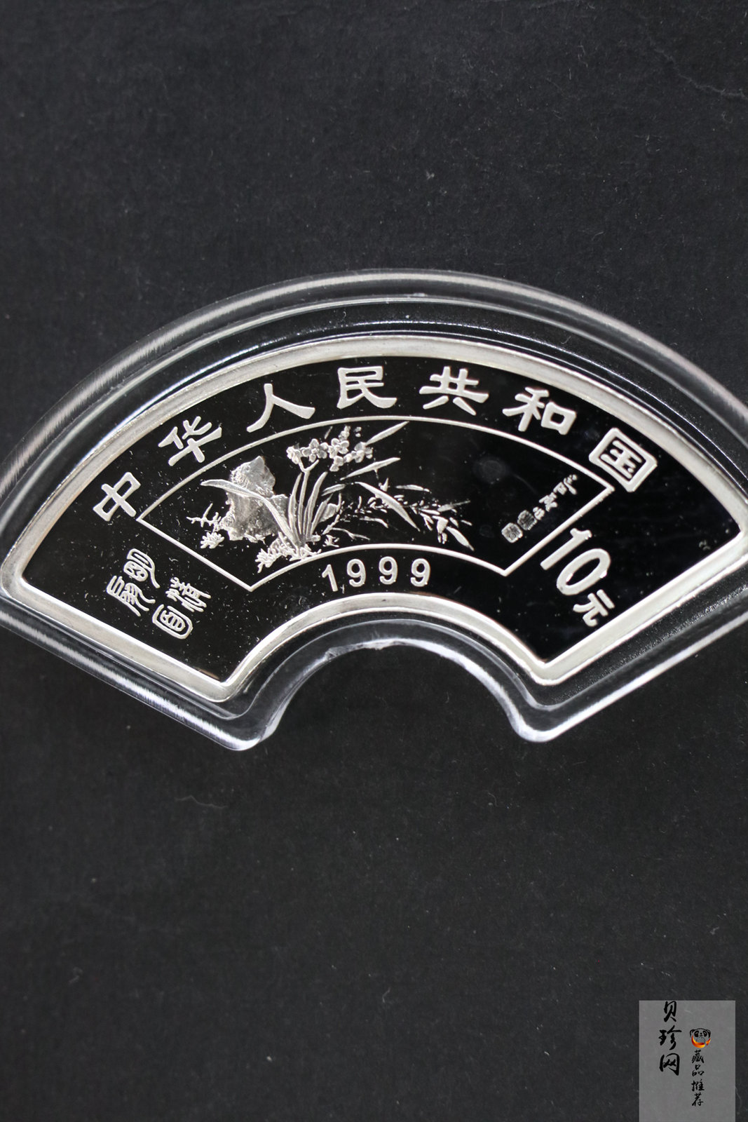 【999651】1999年明清扇画纪念精制银币四枚一套