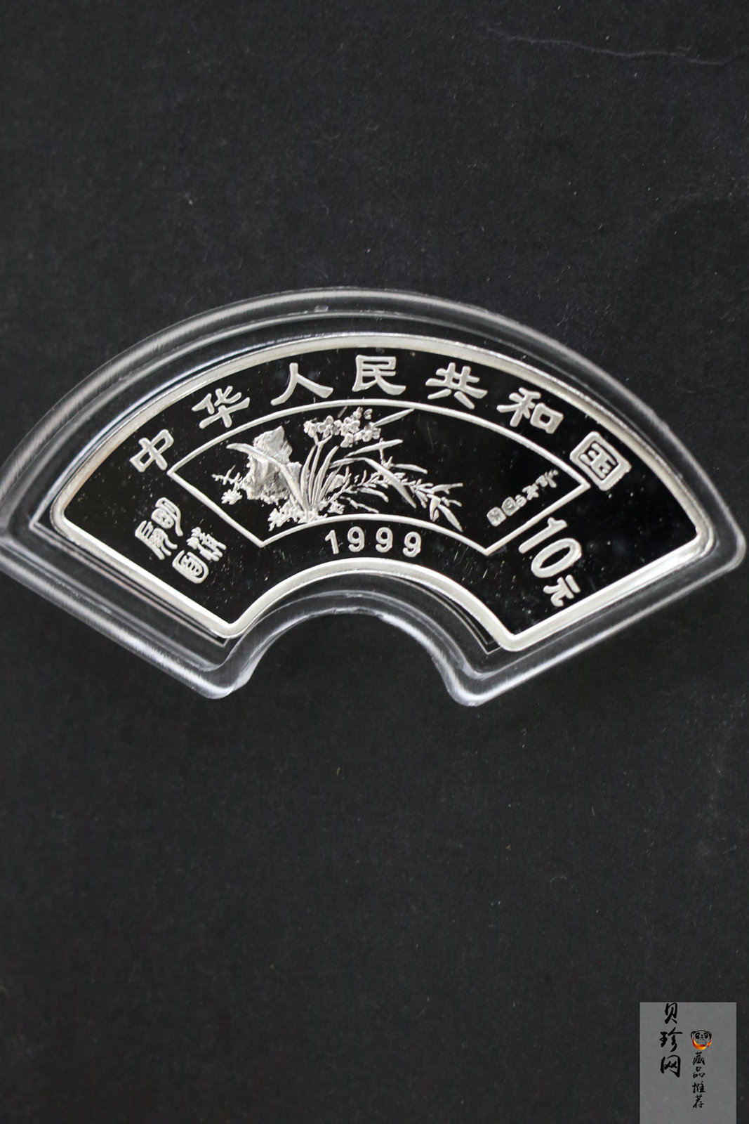 【999651】1999年明清扇画纪念精制银币四枚一套