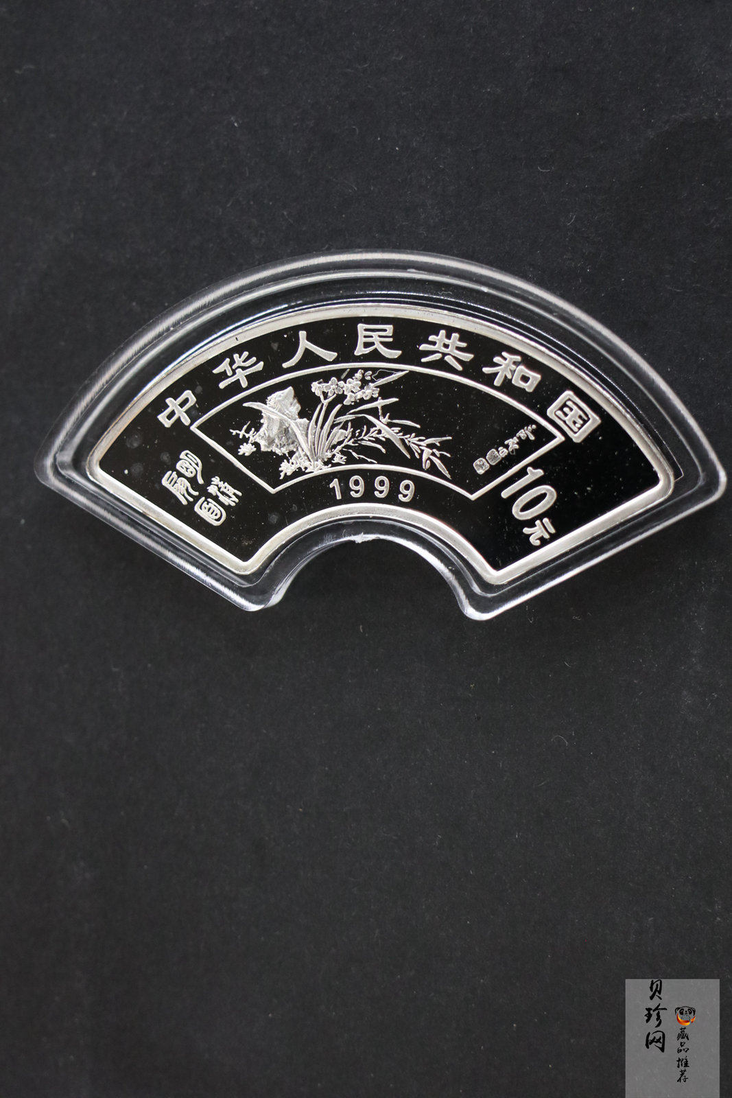 【999651】1999年明清扇画纪念精制银币四枚一套