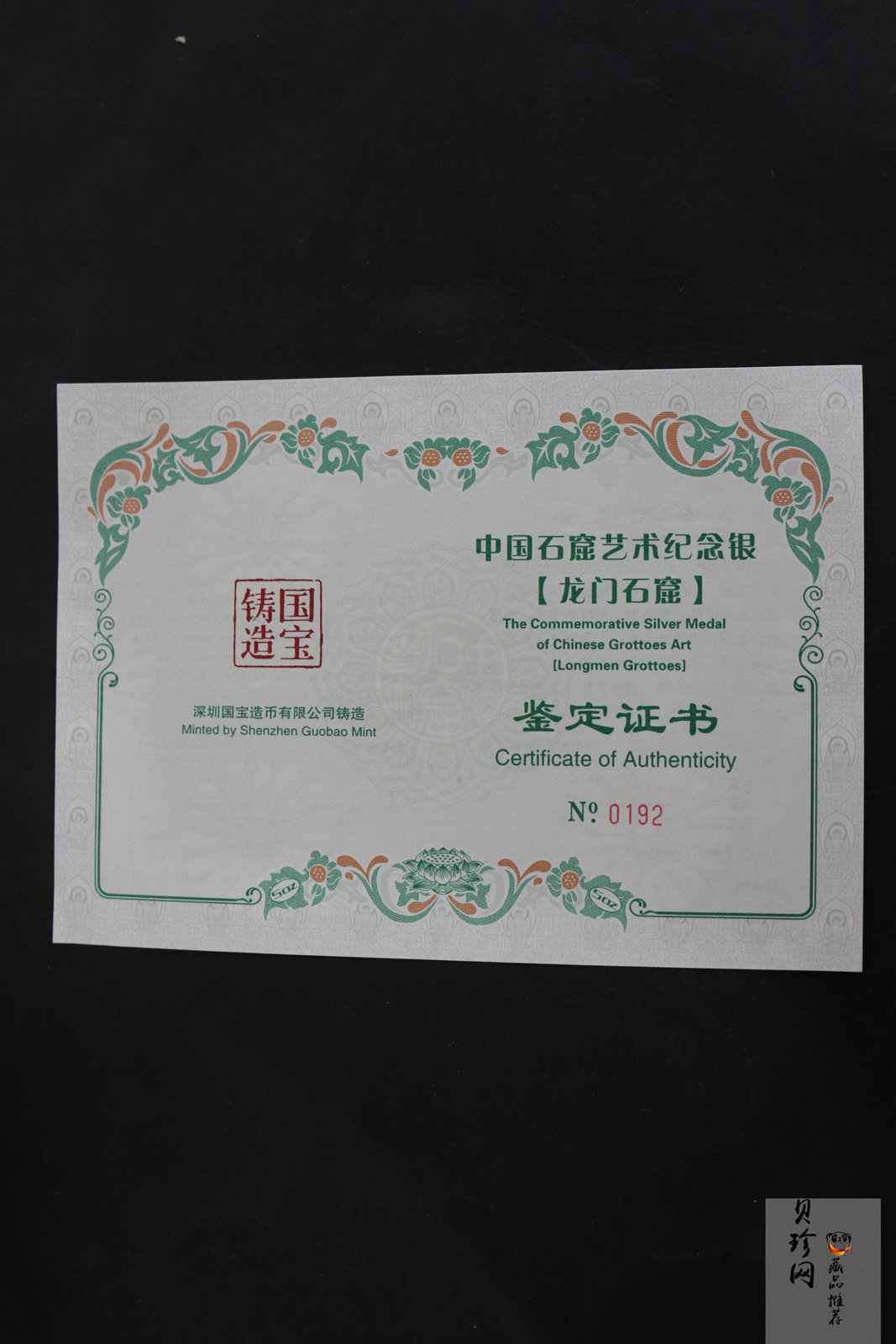 【129470】2012年中国石窟艺术-龙门5盎司银章