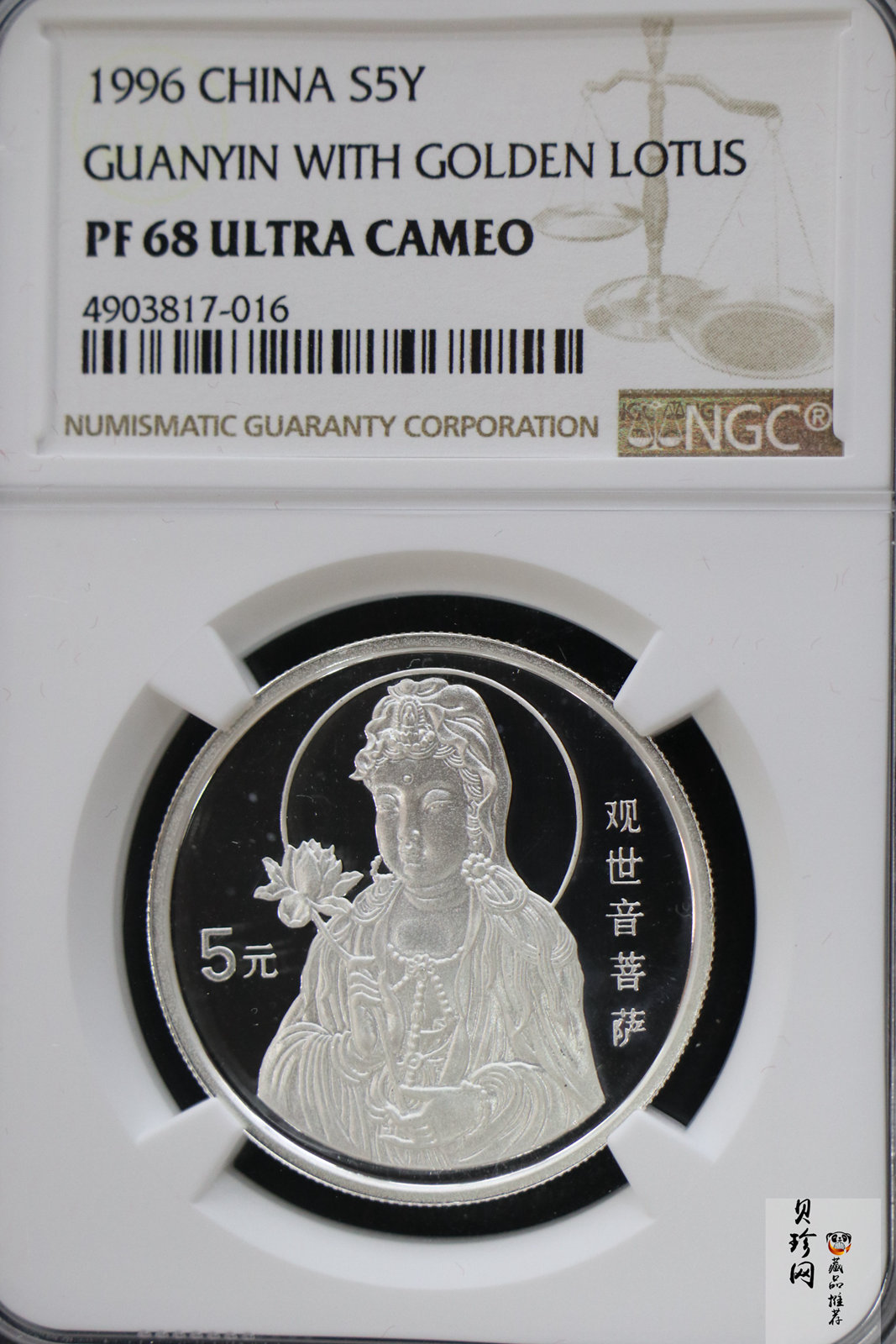 【960807】1996年观音银纪念币1/2盎司精制银币