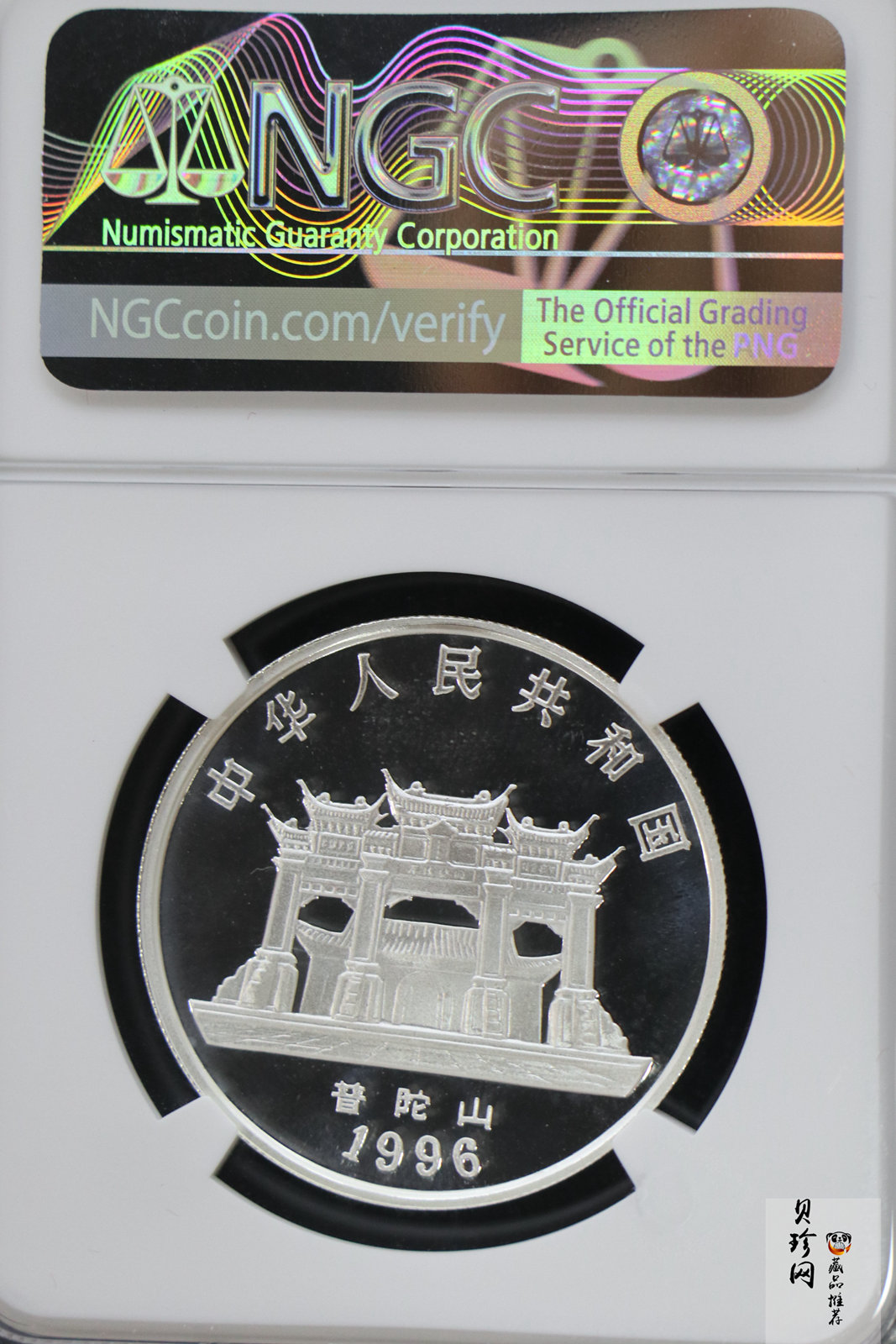【960807】1996年观音银纪念币1/2盎司精制银币