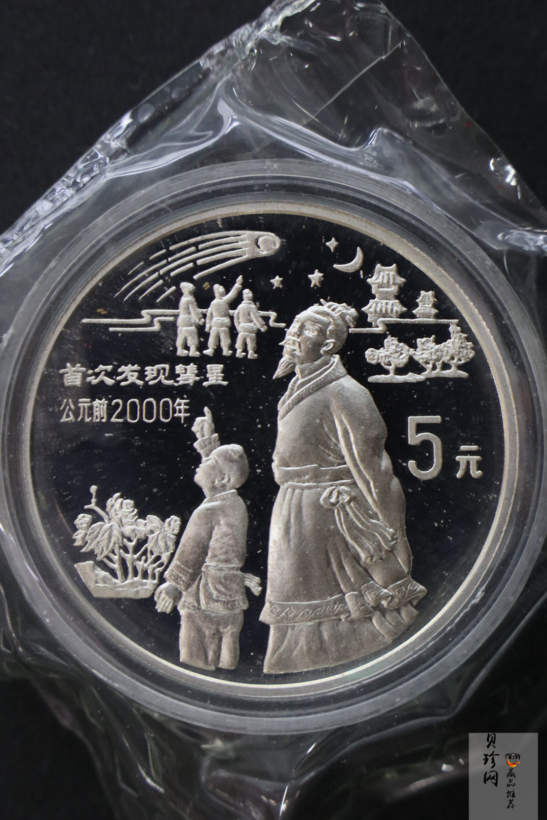 【949040】1994年中国古代科技发明发现（第3组）22克精制银币五枚一套