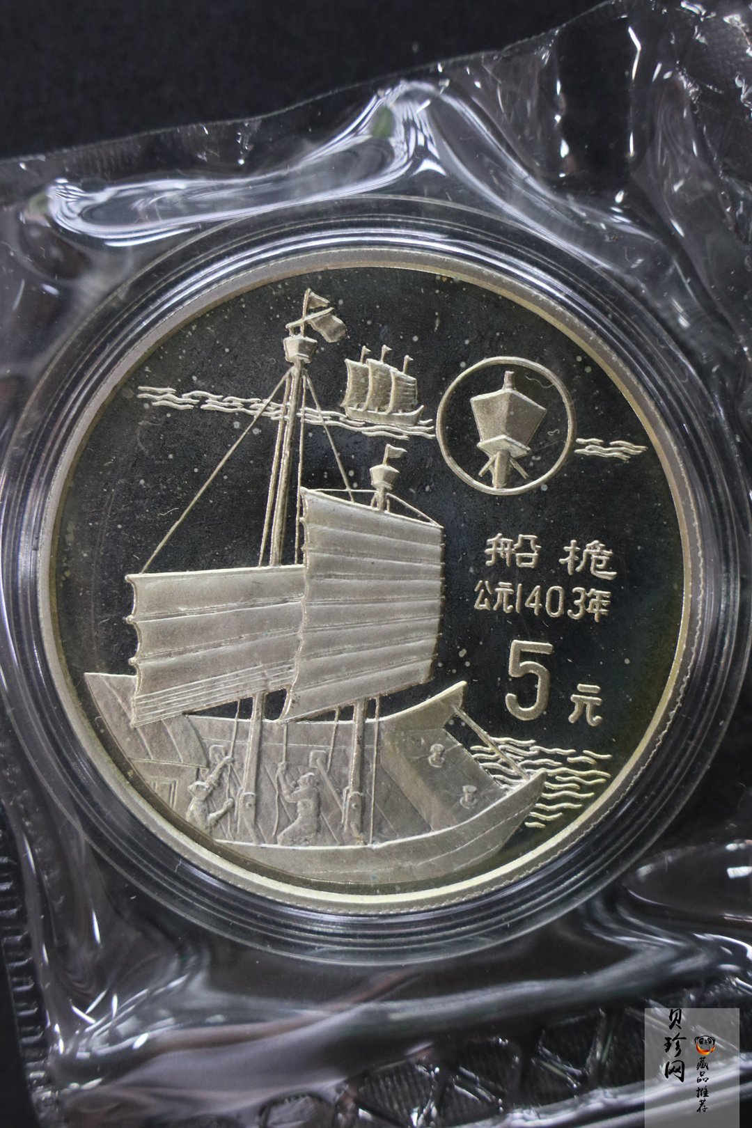 【949040】1994年中国古代科技发明发现（第3组）22克精制银币五枚一套
