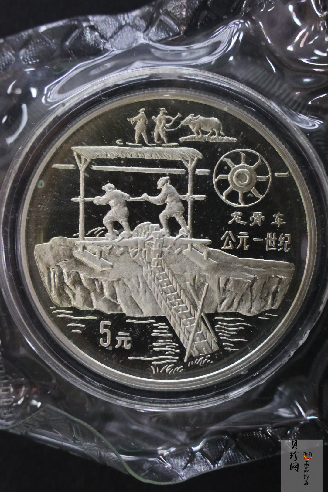 【949040】1994年中国古代科技发明发现（第3组）22克精制银币五枚一套