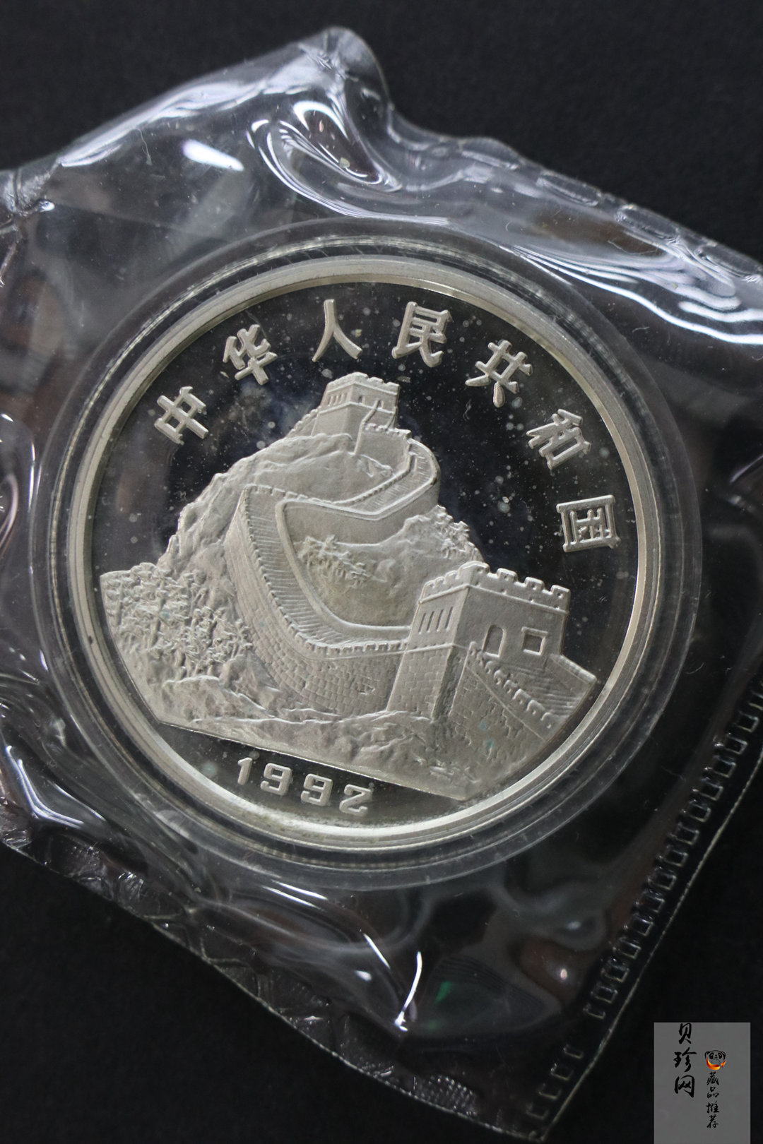 【929140】1992年中国古代科技发明发现（第1组）22克精制银币五枚一套