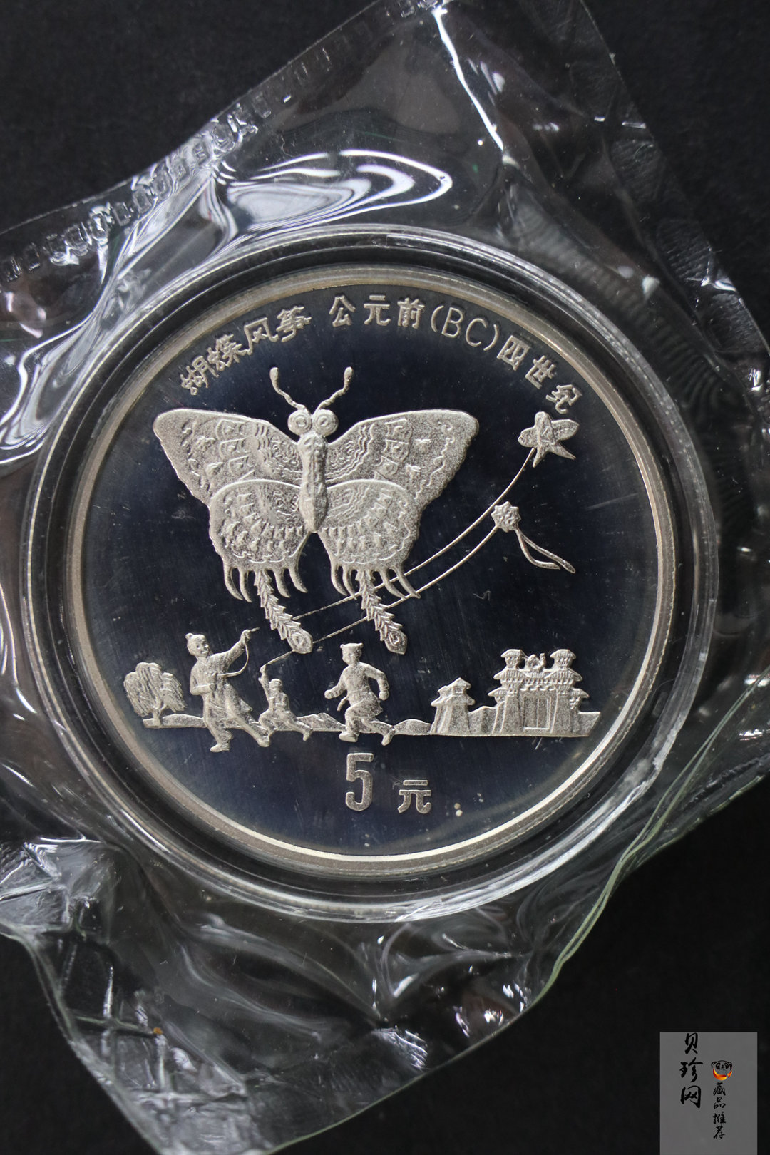 【929140】1992年中国古代科技发明发现（第1组）22克精制银币五枚一套