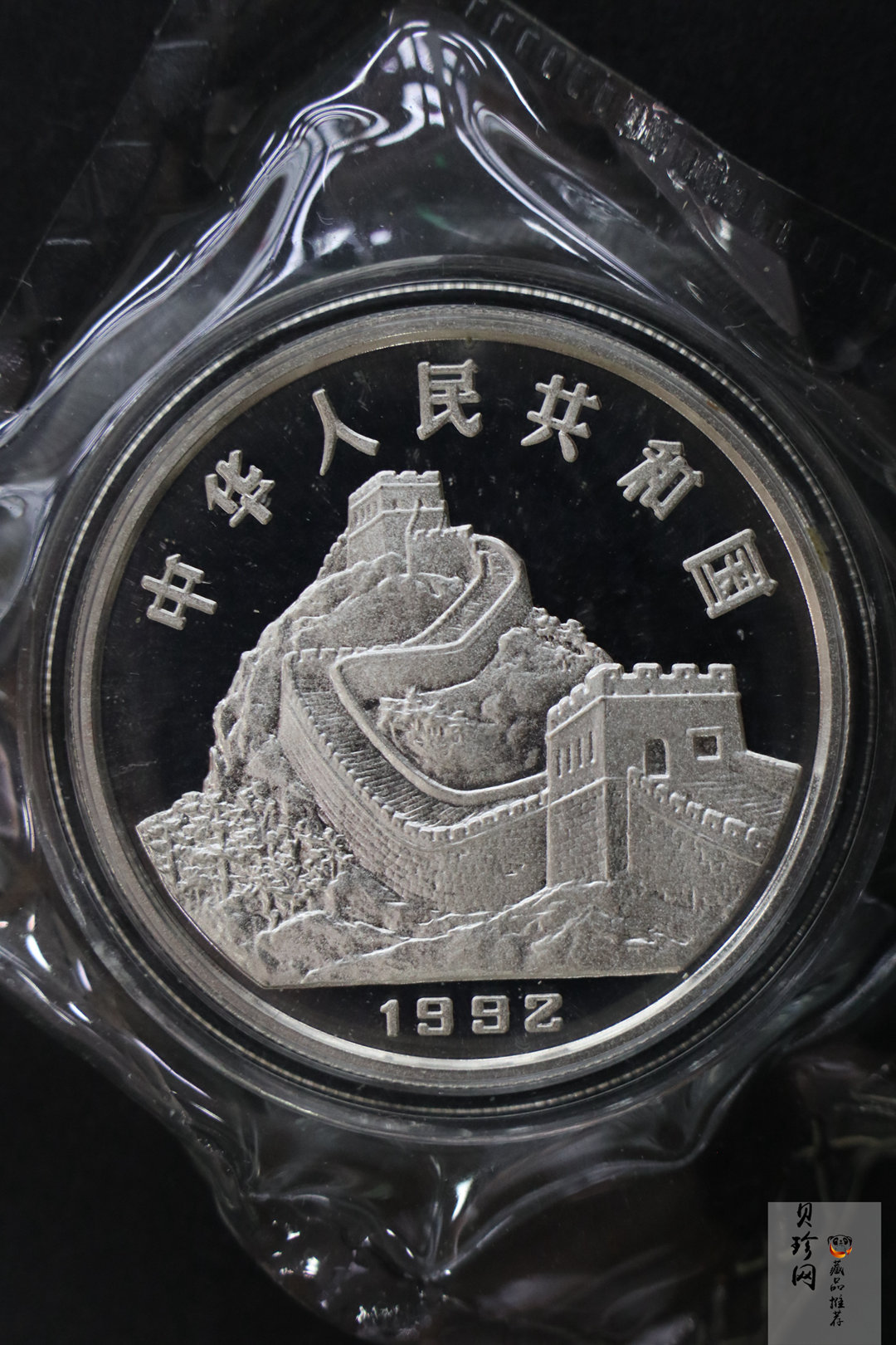 【929140】1992年中国古代科技发明发现（第1组）22克精制银币五枚一套