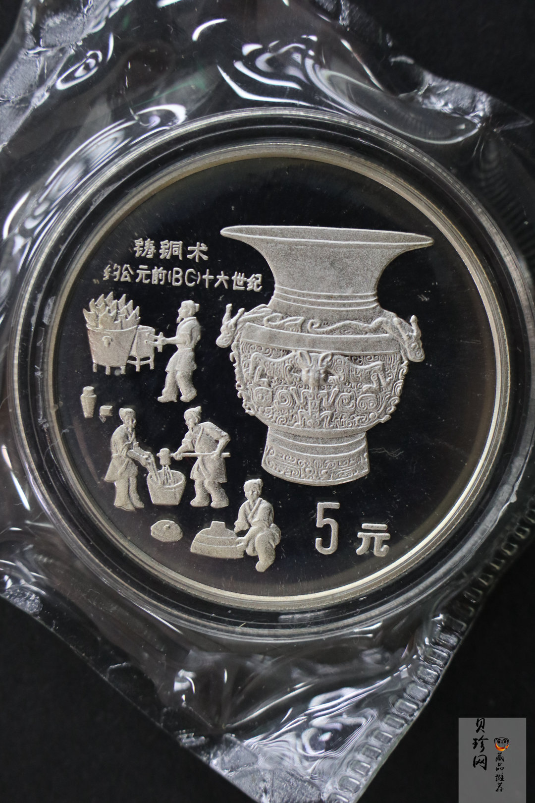 【929140】1992年中国古代科技发明发现（第1组）22克精制银币五枚一套