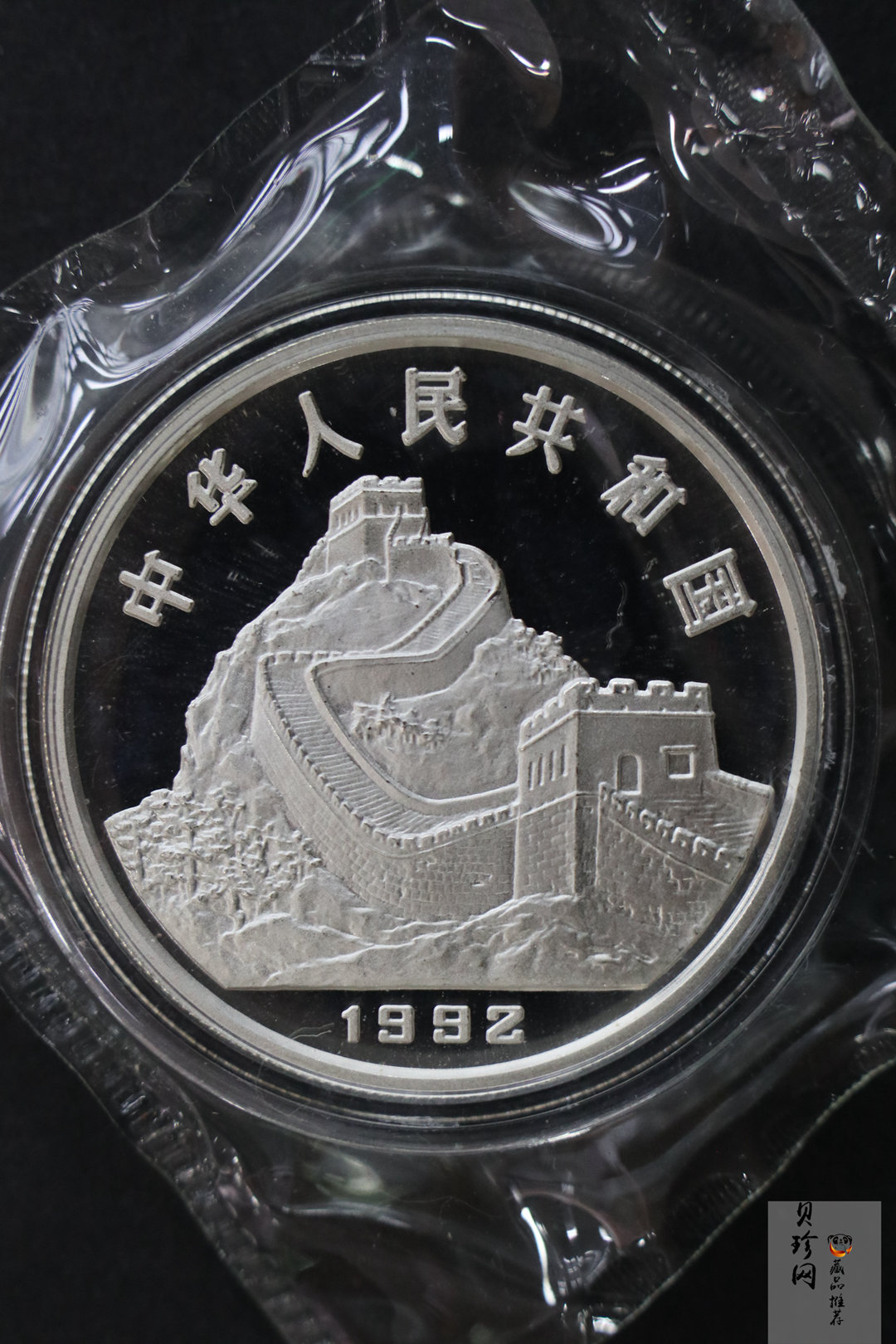 【929140】1992年中国古代科技发明发现（第1组）22克精制银币五枚一套