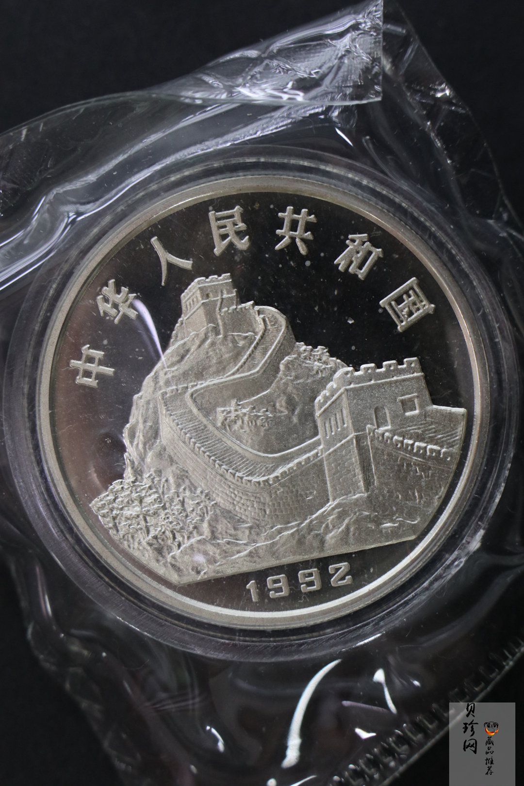 【929140】1992年中国古代科技发明发现（第1组）22克精制银币五枚一套