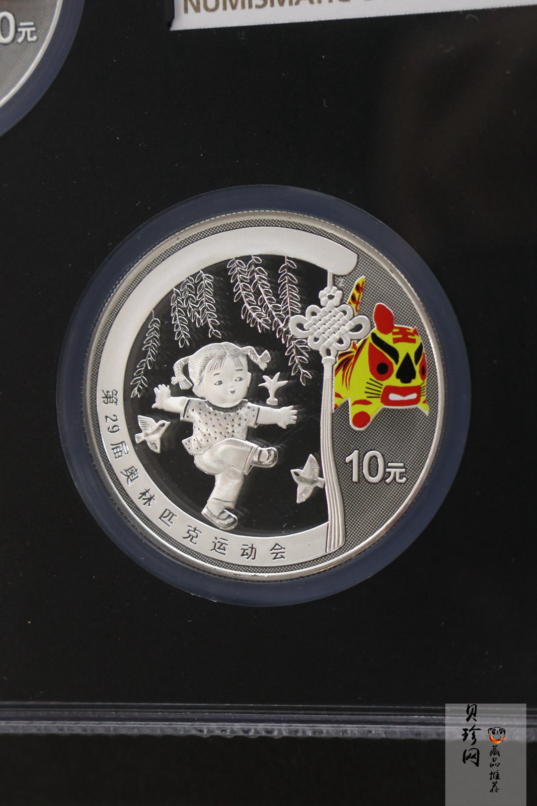 【069100】2008年第29届奥林匹克运动会第（1）组1盎司精制彩银币4枚一套
