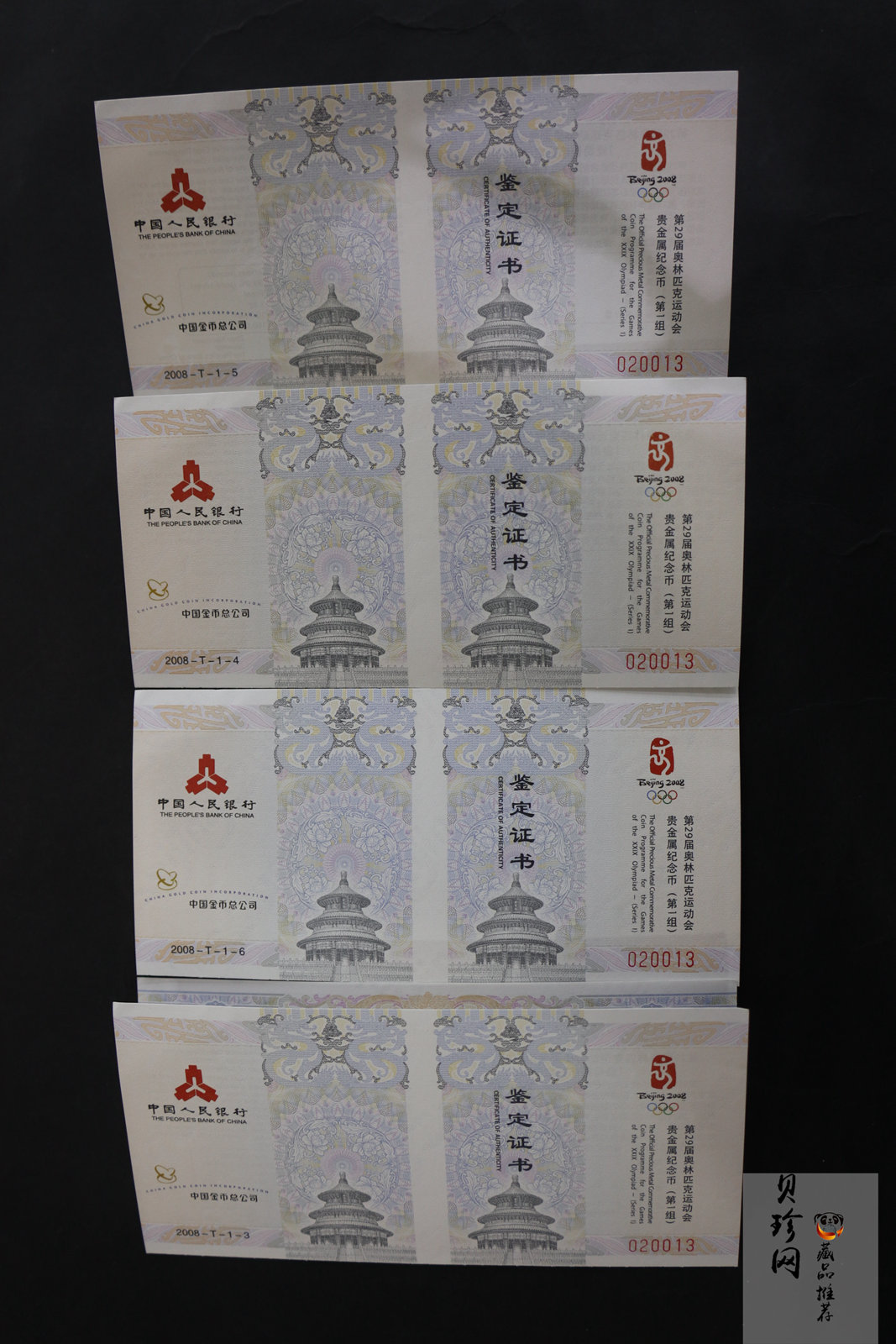 【069100】2008年第29届奥林匹克运动会第（1）组1盎司精制彩银币4枚一套
