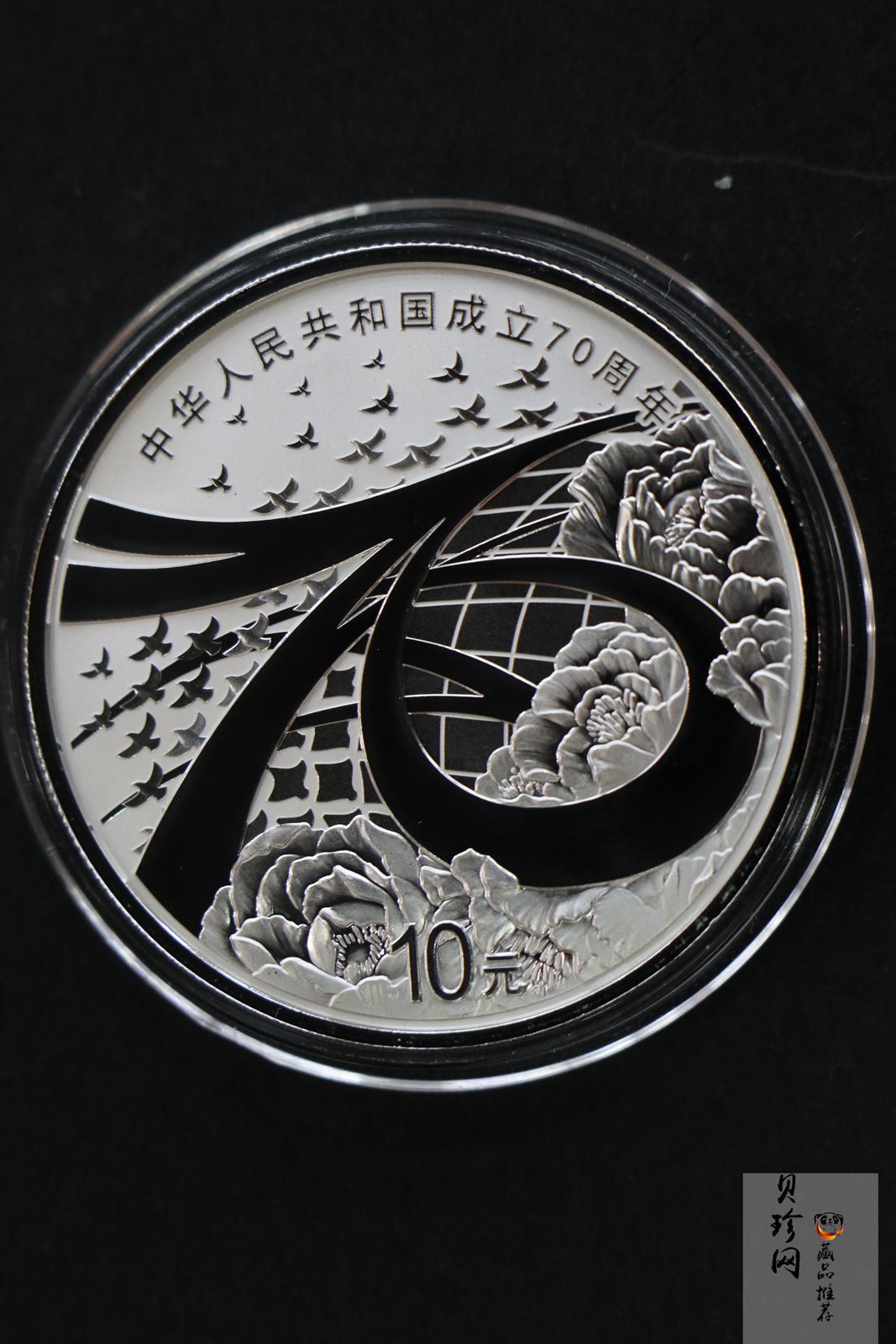 【199750】2019年中华人民共和国成立70周年金银纪念币3枚一套
