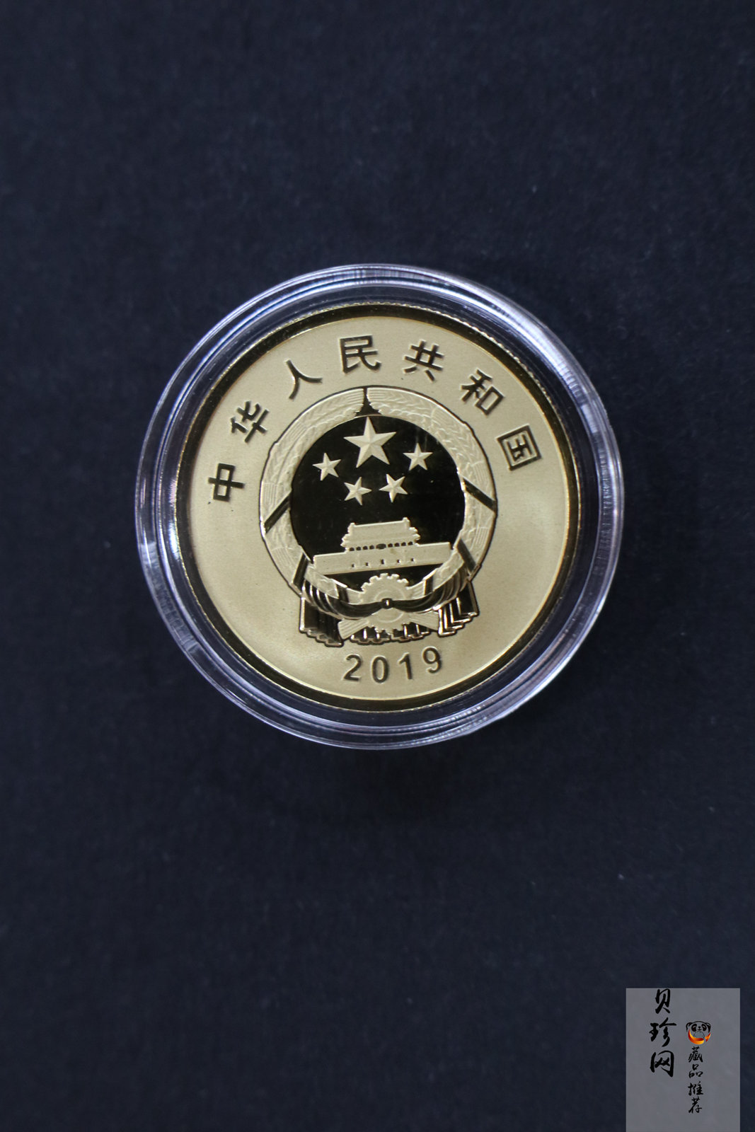 【199750】2019年中华人民共和国成立70周年金银纪念币3枚一套