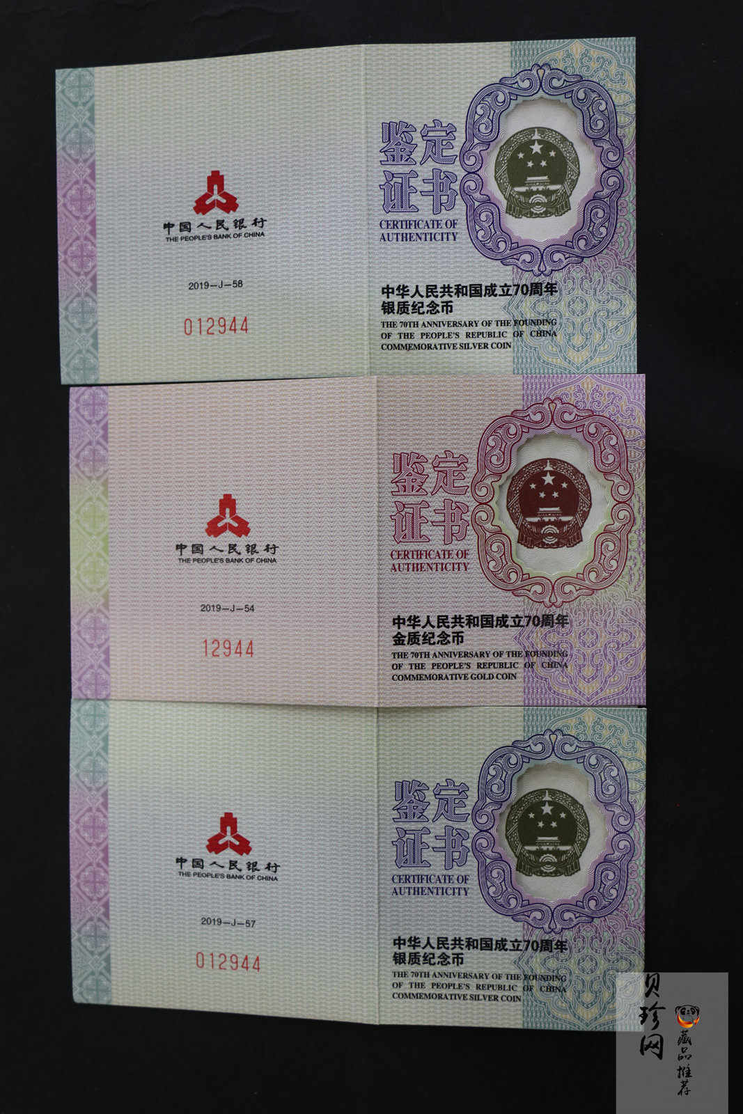【199750】2019年中华人民共和国成立70周年金银纪念币3枚一套