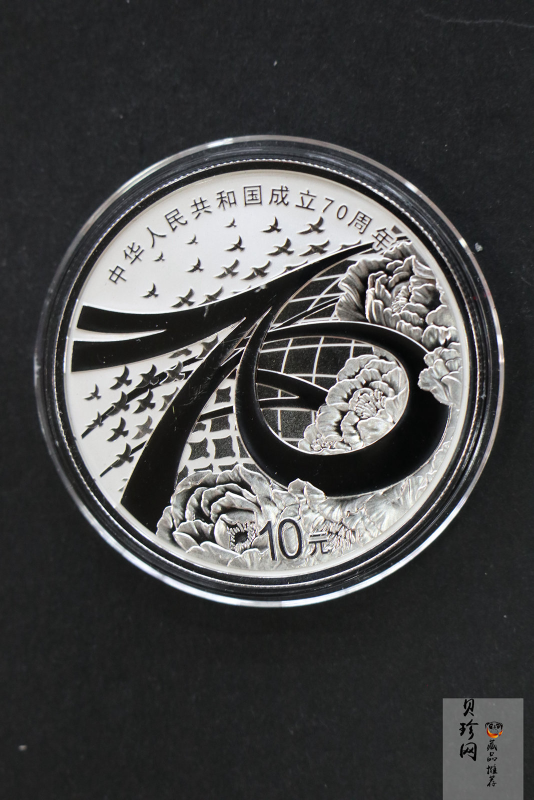 【199750】2019年中华人民共和国成立70周年金银纪念币3枚一套