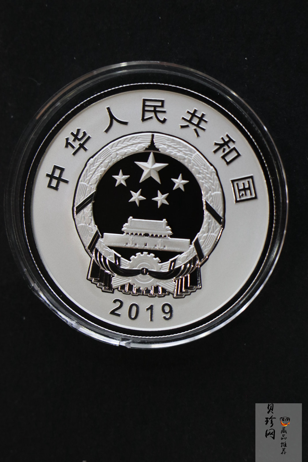 【199750】2019年中华人民共和国成立70周年金银纪念币3枚一套