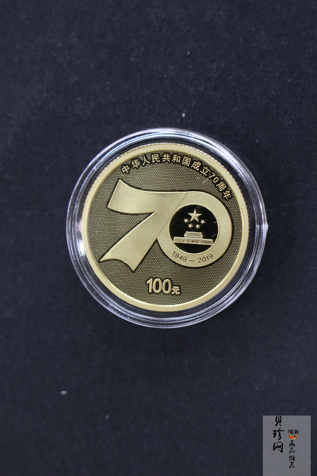 【199750】2019年中华人民共和国成立70周年金银纪念币3枚一套