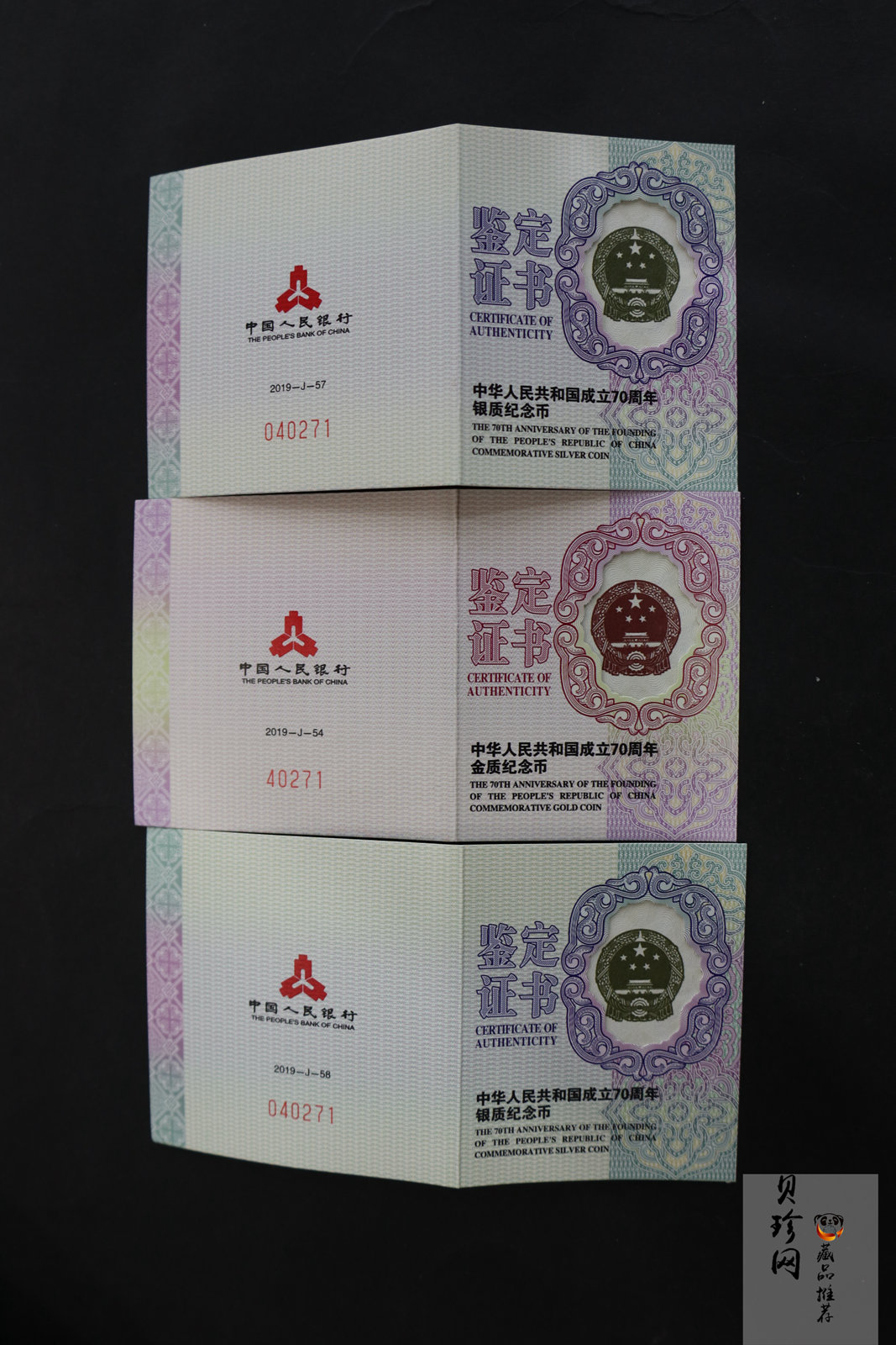 【199750】2019年中华人民共和国成立70周年金银纪念币3枚一套