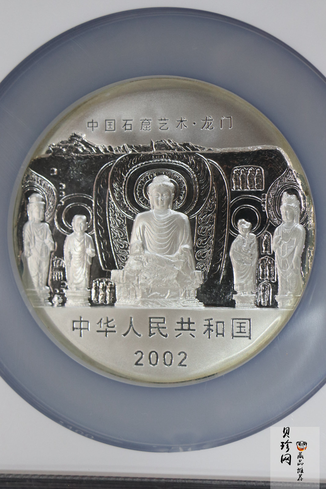 【020504】2002年中国石窟艺术（龙门）金银纪念币-天王、力士像图5盎司精制银币