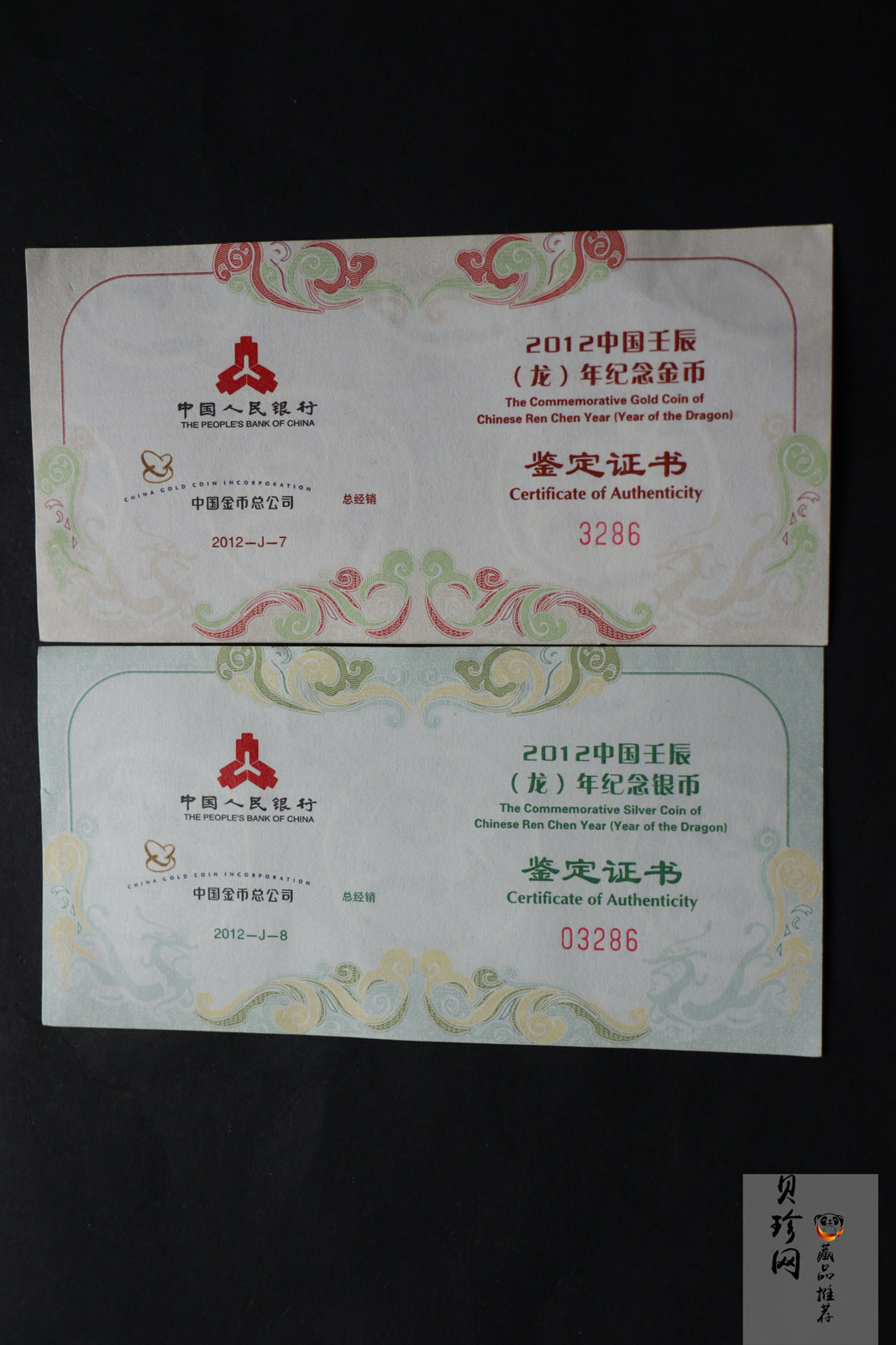 【129030】2012年壬辰龙年生肖梅花形金银币2枚一套